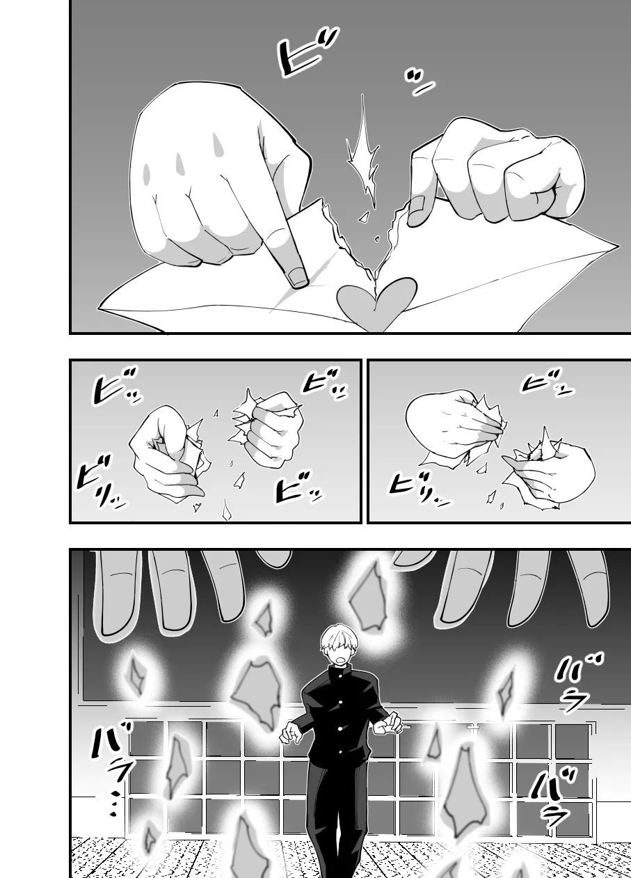 みんなの交尾 - 4ページ