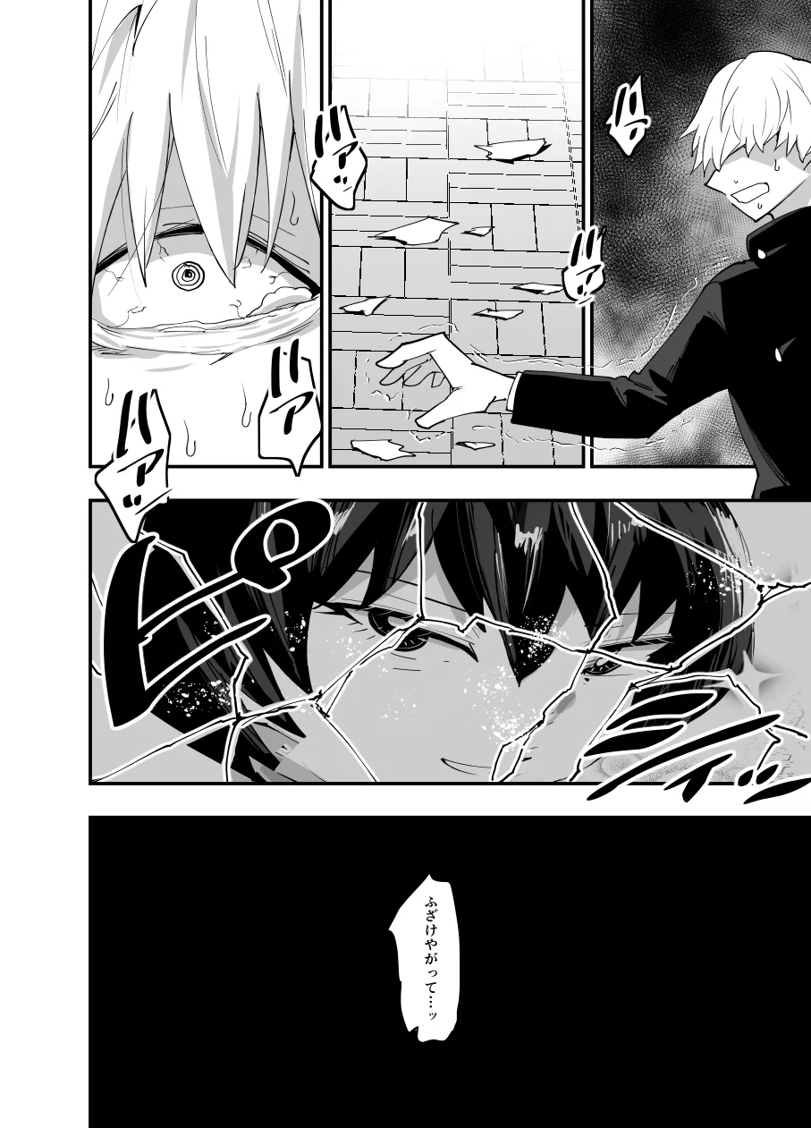 みんなの交尾 - 6ページ