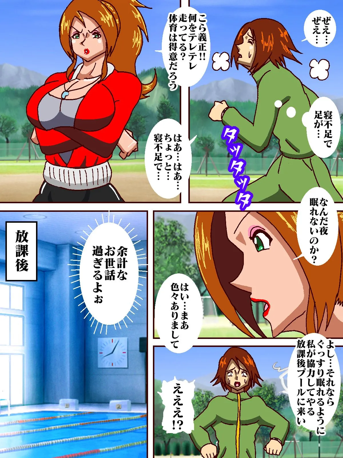 電光戦士ボルトマン 痛烈！！フィジカル怪人の鬼シゴキ - 2ページ