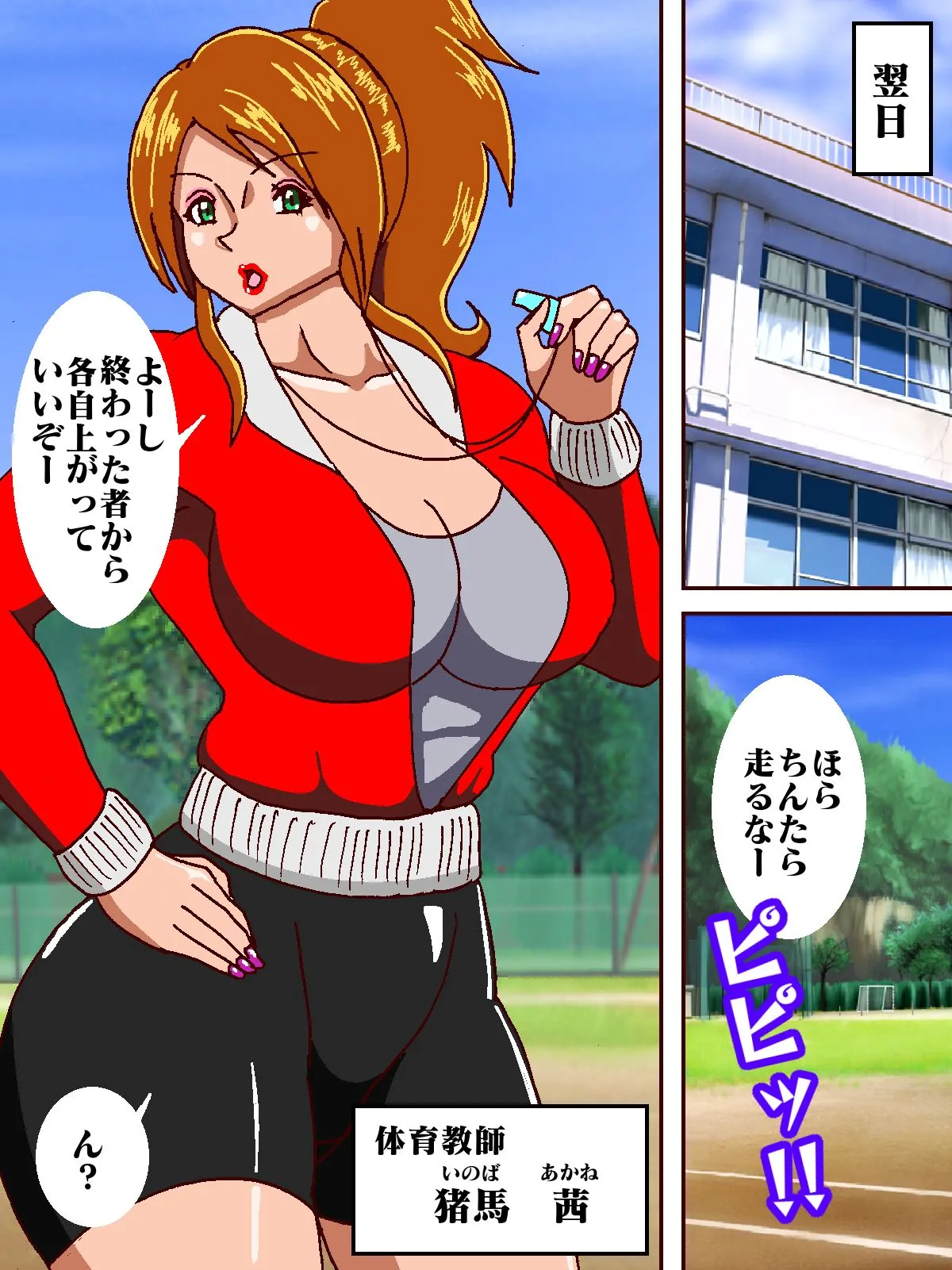 電光戦士ボルトマン 痛烈！！フィジカル怪人の鬼シゴキ - 12ページ