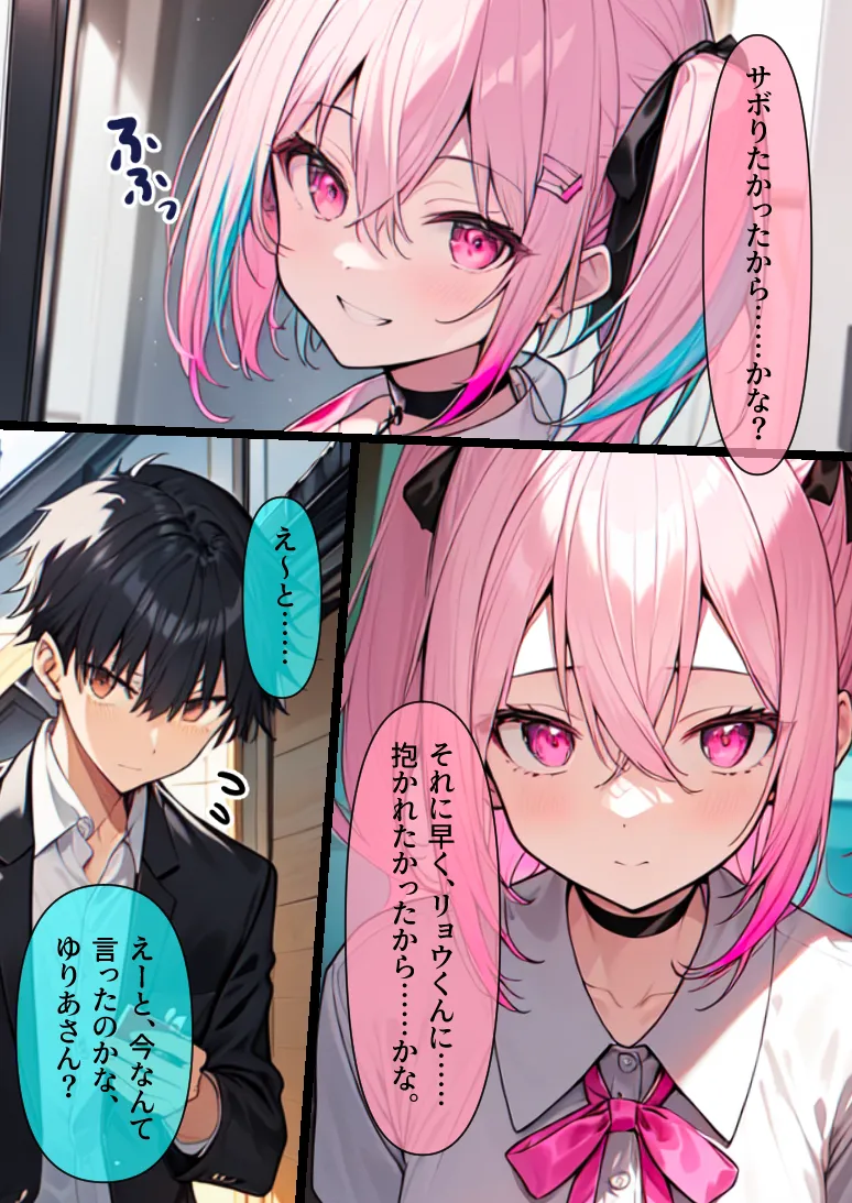 無表情むっつりギャルJK2〜メス堕ちさせて俺のモノにできたと思ってたら何時の間に義父に寝取られてました - 3ページ