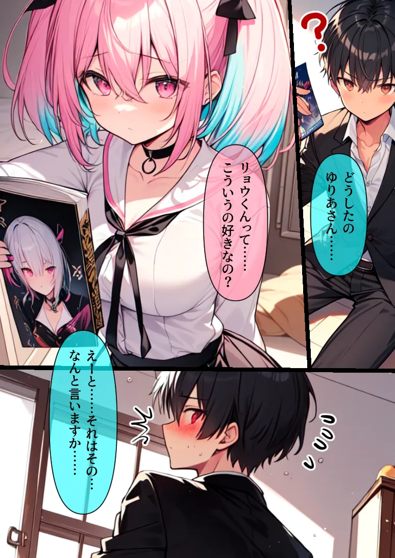 無表情むっつりギャルJK2〜メス堕ちさせて俺のモノにできたと思ってたら何時の間に義父に寝取られてました - 6ページ