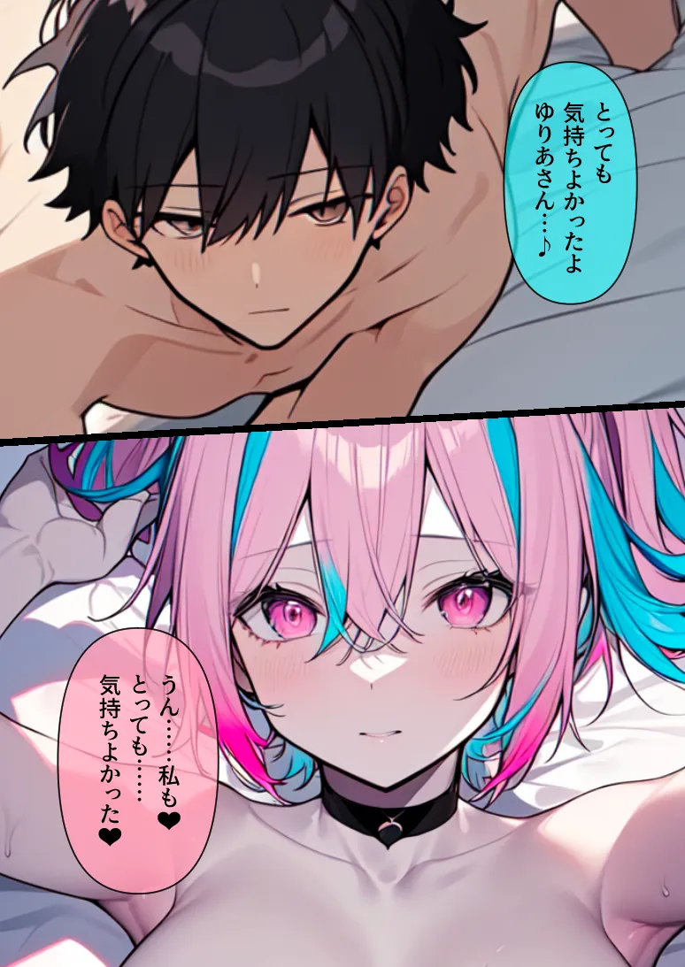 無表情むっつりギャルJK2〜メス堕ちさせて俺のモノにできたと思ってたら何時の間に義父に寝取られてました - 20ページ