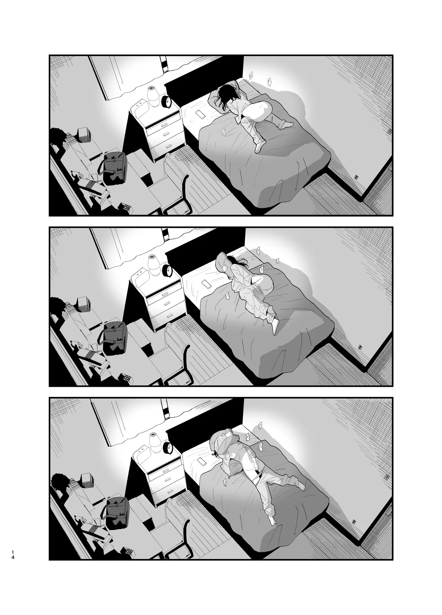 相視相愛 - 12ページ