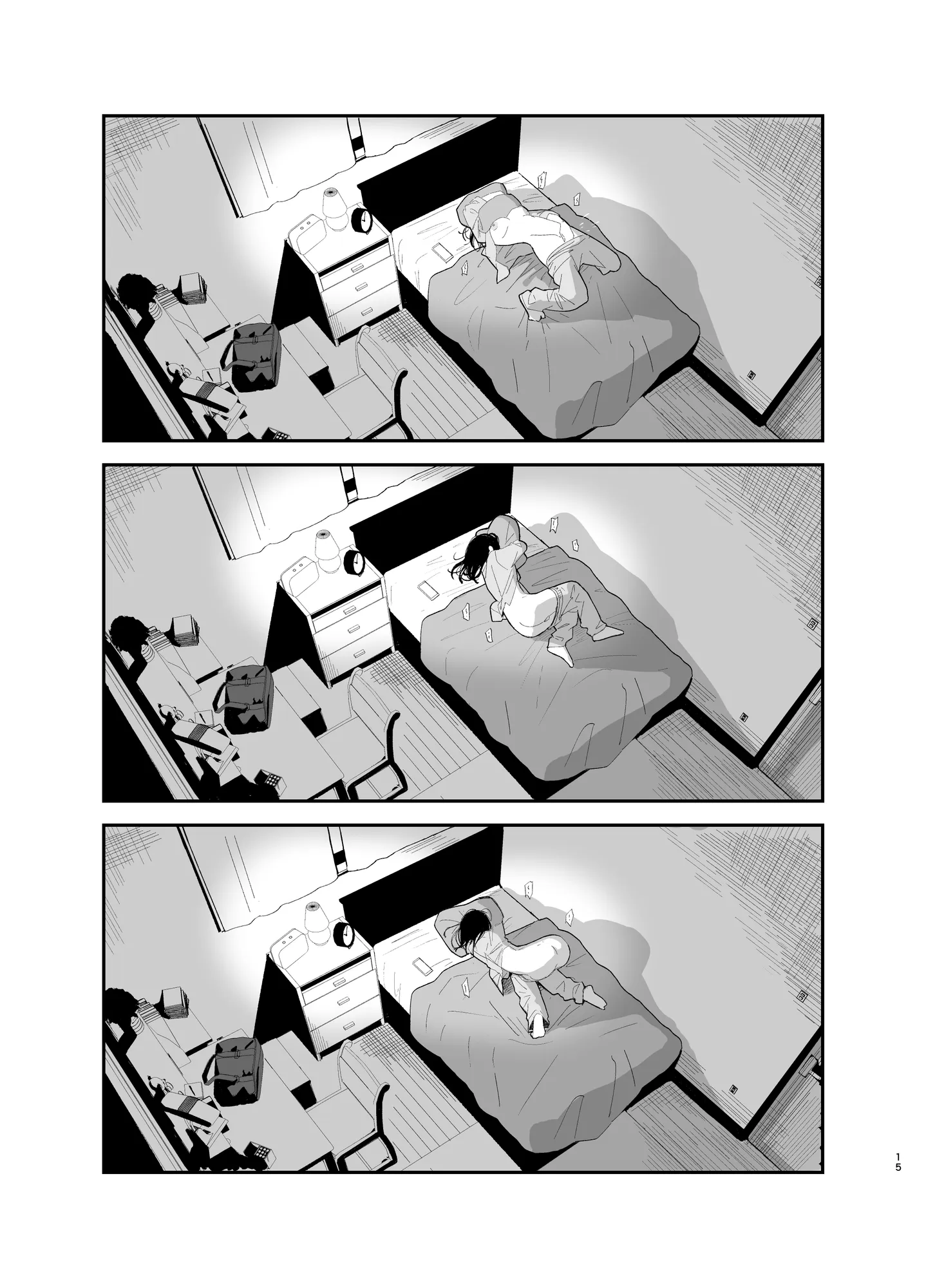 相視相愛 - 13ページ