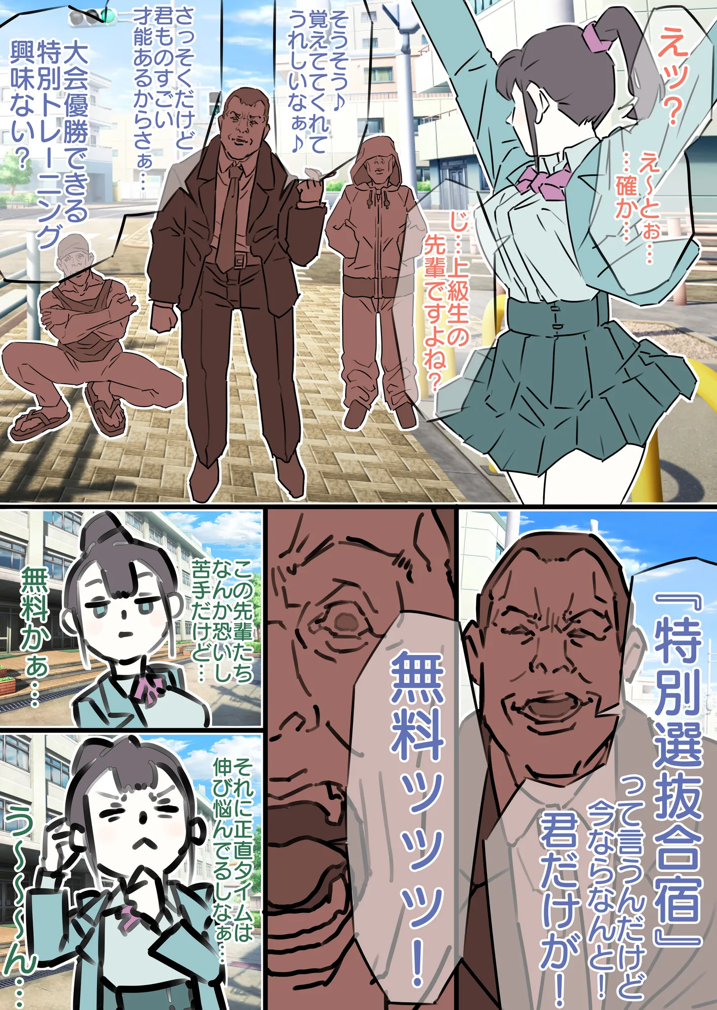 メス○キ巨乳部活美少女に極悪先輩勃起デカチンポで孕ませ生中輪●合宿 - 4ページ