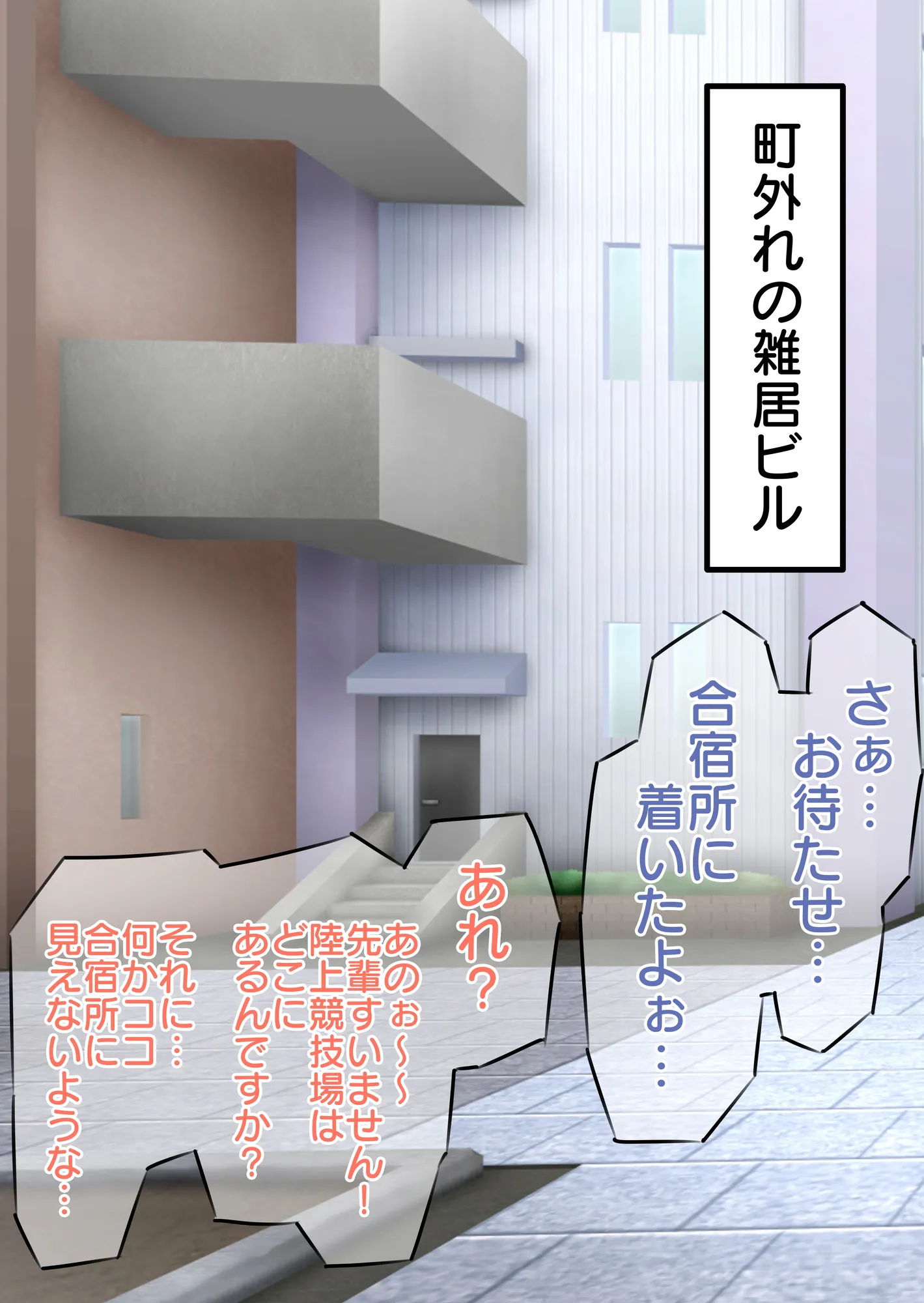 メス○キ巨乳部活美少女に極悪先輩勃起デカチンポで孕ませ生中輪●合宿 - 6ページ