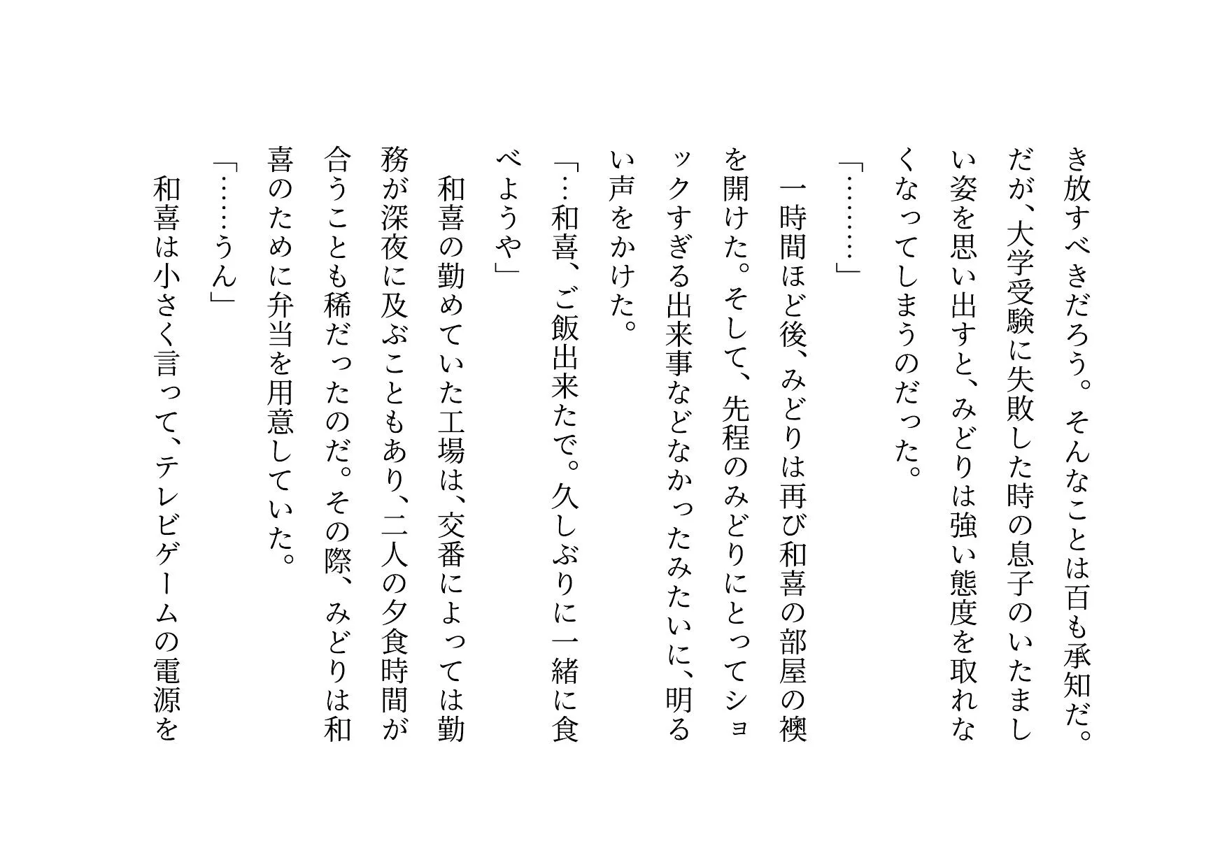 ダメニート息子の身代わりになって息子の目の前でヤクザに滅茶苦茶に犯●れまくった関西弁ぽっちゃりお母さん - 7ページ