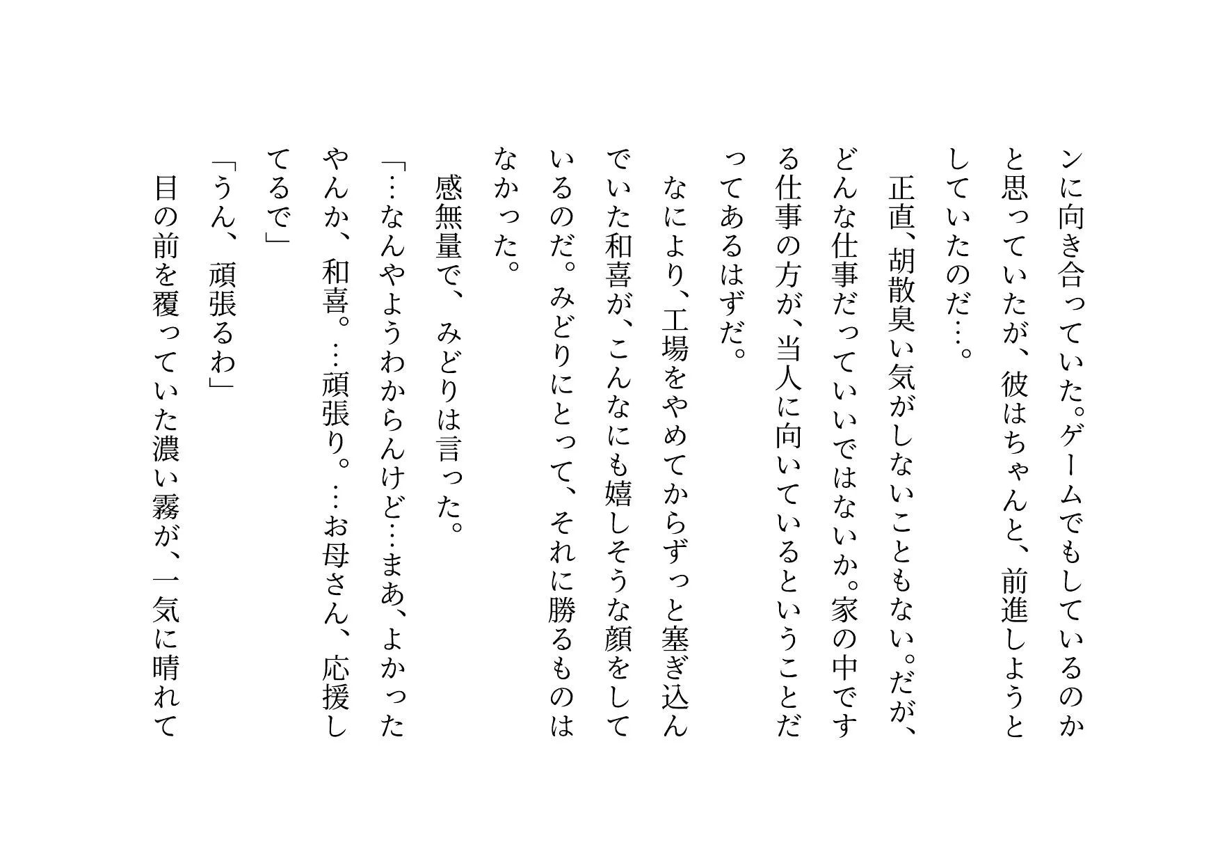 ダメニート息子の身代わりになって息子の目の前でヤクザに滅茶苦茶に犯●れまくった関西弁ぽっちゃりお母さん - 15ページ