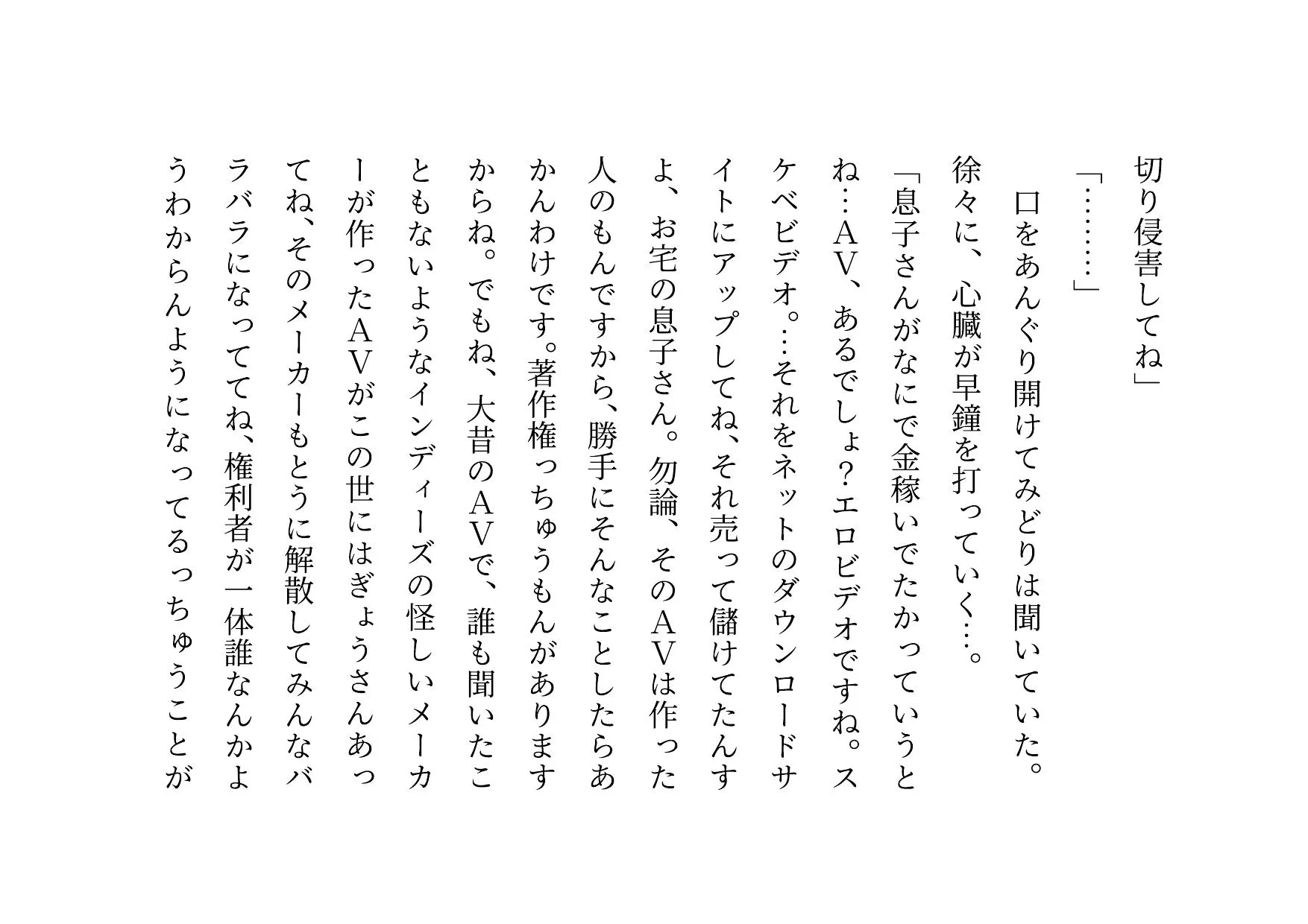 ダメニート息子の身代わりになって息子の目の前でヤクザに滅茶苦茶に犯●れまくった関西弁ぽっちゃりお母さん - 21ページ