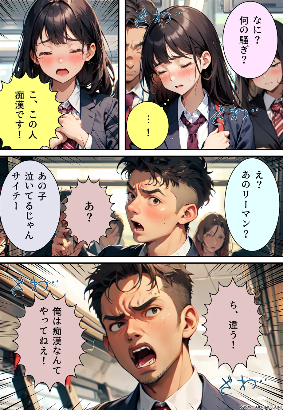 真・正義戦士ジャスティス・ボーイ 完全版 第3巻 「怪人・カモシカ娘とJK制服」 - 8ページ