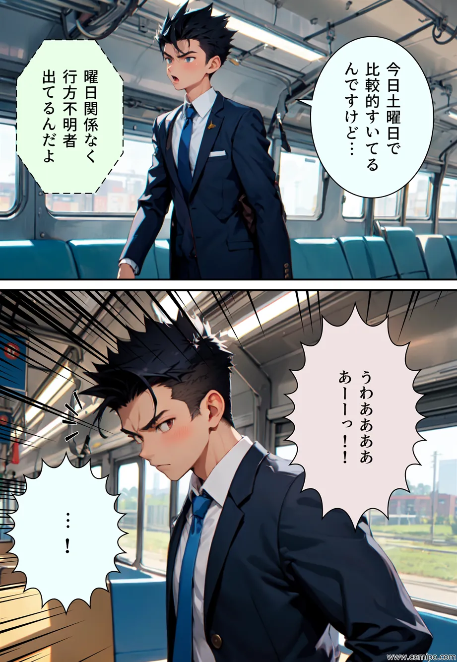 真・正義戦士ジャスティス・ボーイ 完全版 第3巻 「怪人・カモシカ娘とJK制服」 - 22ページ