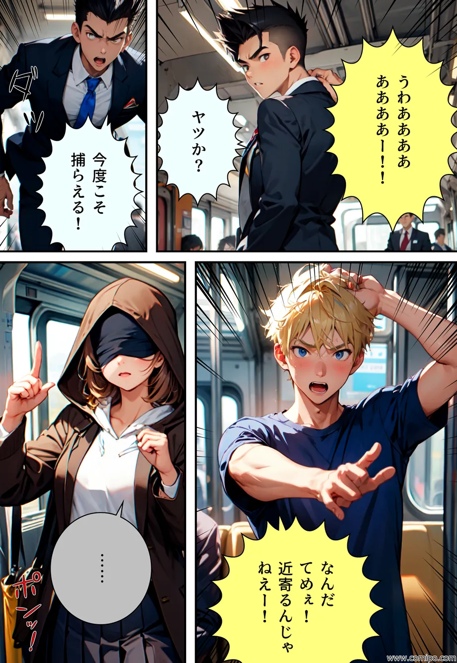 真・正義戦士ジャスティス・ボーイ 完全版 第3巻 「怪人・カモシカ娘とJK制服」 - 32ページ