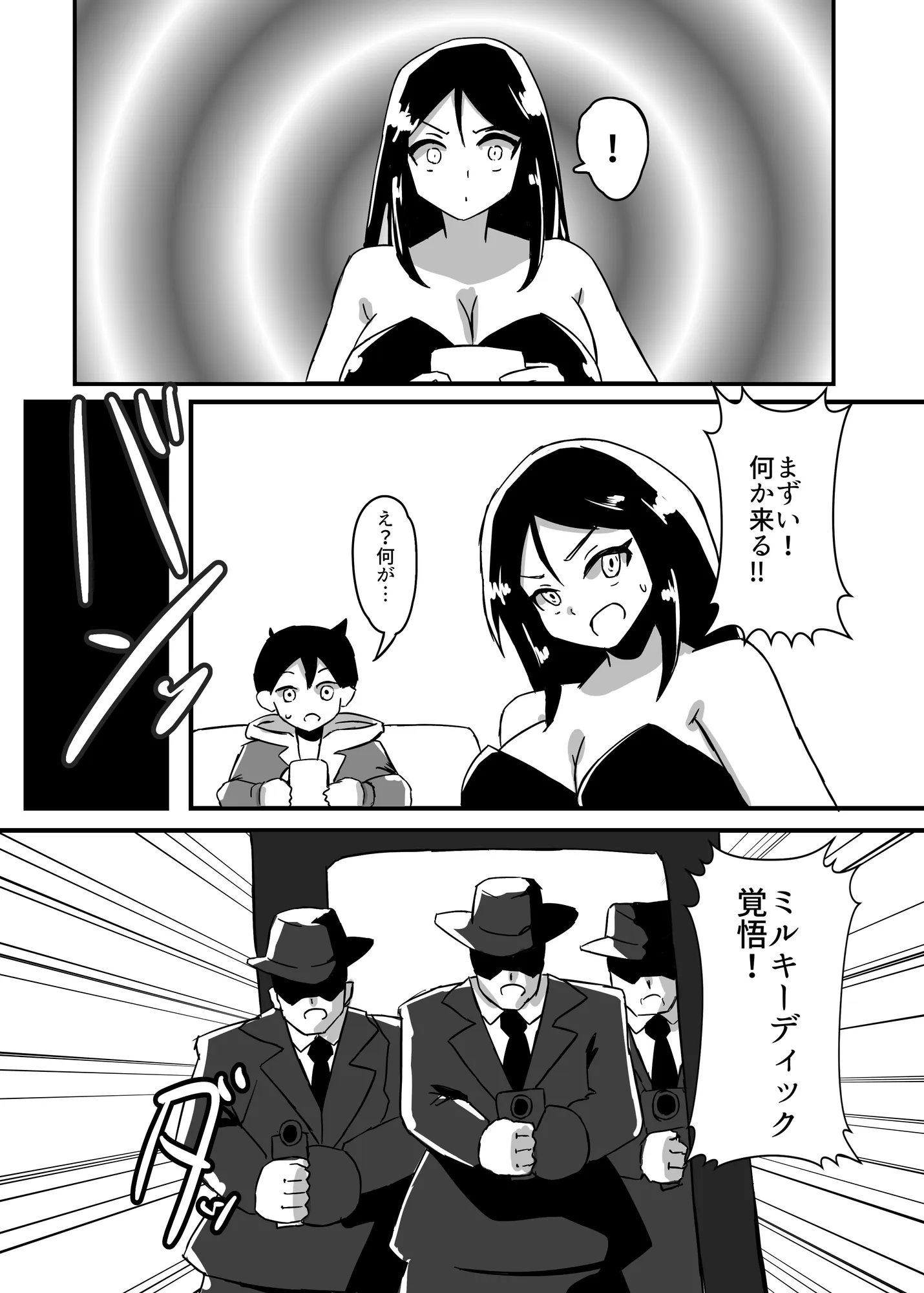 ふたなり戦士ミルキーディック3 - 8ページ