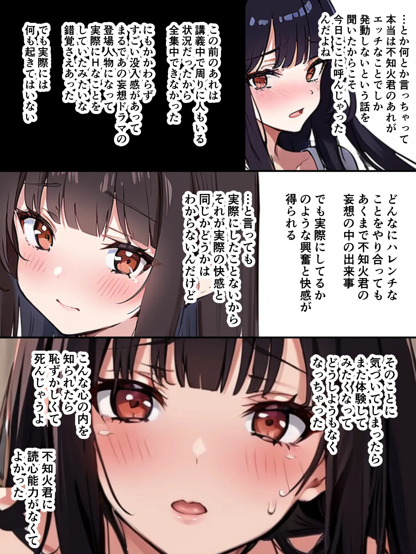 チェリボ!〜はじめて物語〜2前編 - 6ページ