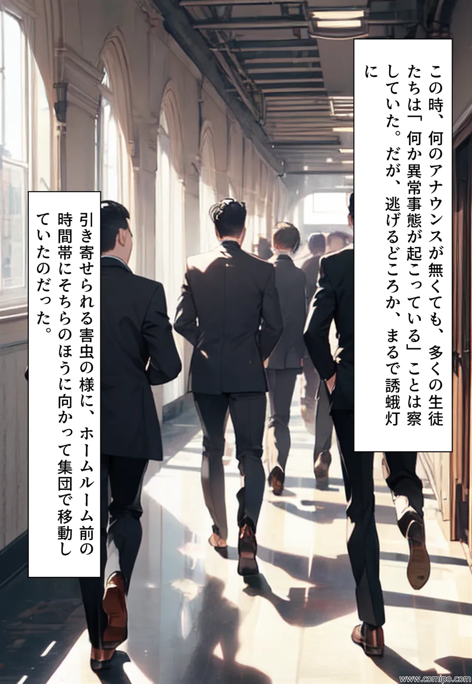 ブルー・バード 集団性転換&強●女装パニック - 36ページ