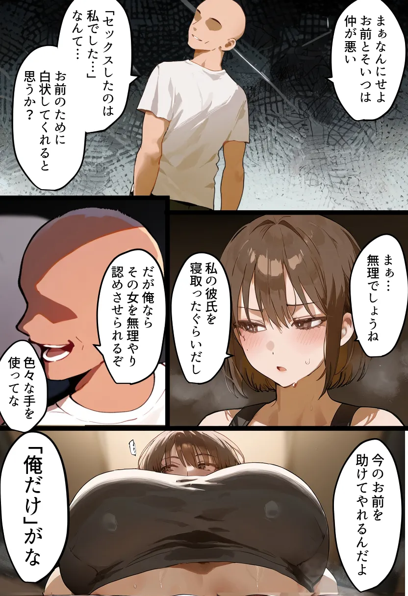 欠場！寝取られ母娘駅伝-陸上女大生が退学危機のため大会欠場し種付コーチの白濁孕ませ補習！応援に来たママ（38歳）も20年来の童貞先輩から執念の濃厚膣出しゴールでヤられる話【寝取られ駅伝3前編】 - 15ページ