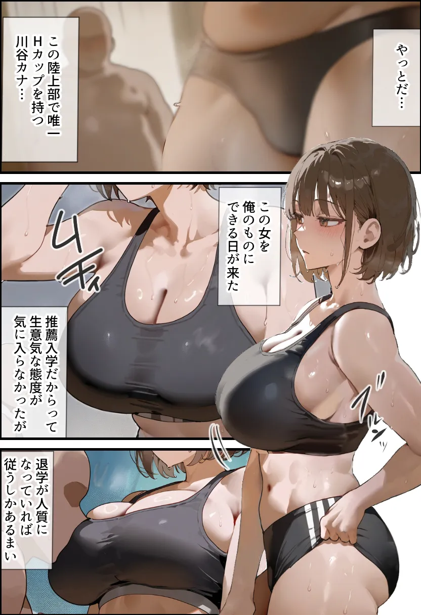 欠場！寝取られ母娘駅伝-陸上女大生が退学危機のため大会欠場し種付コーチの白濁孕ませ補習！応援に来たママ（38歳）も20年来の童貞先輩から執念の濃厚膣出しゴールでヤられる話【寝取られ駅伝3前編】 - 17ページ