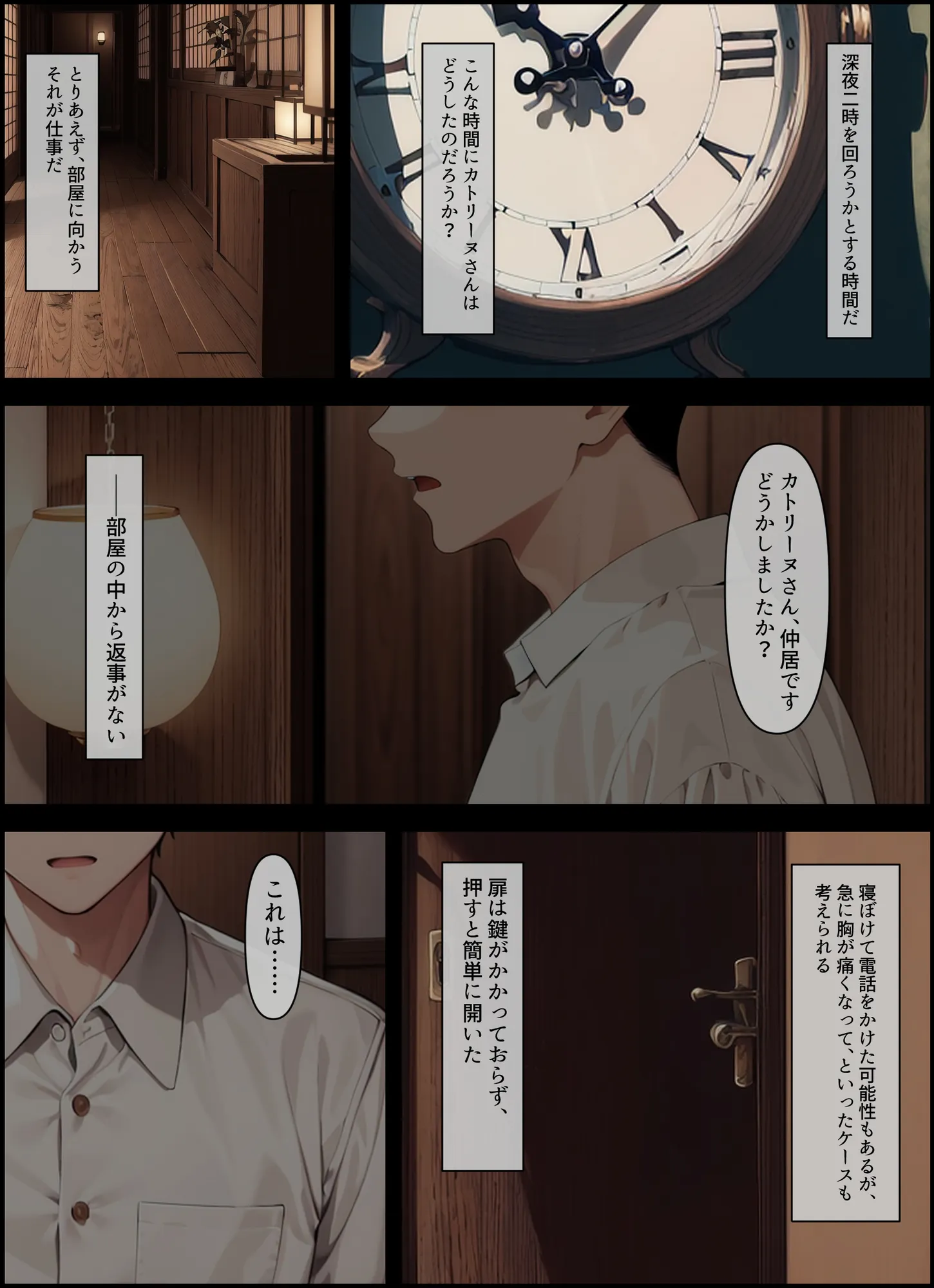 人を疑うことを知らない世間知らずの海外金髪お嬢様が旅館に泊まる話 - 34ページ