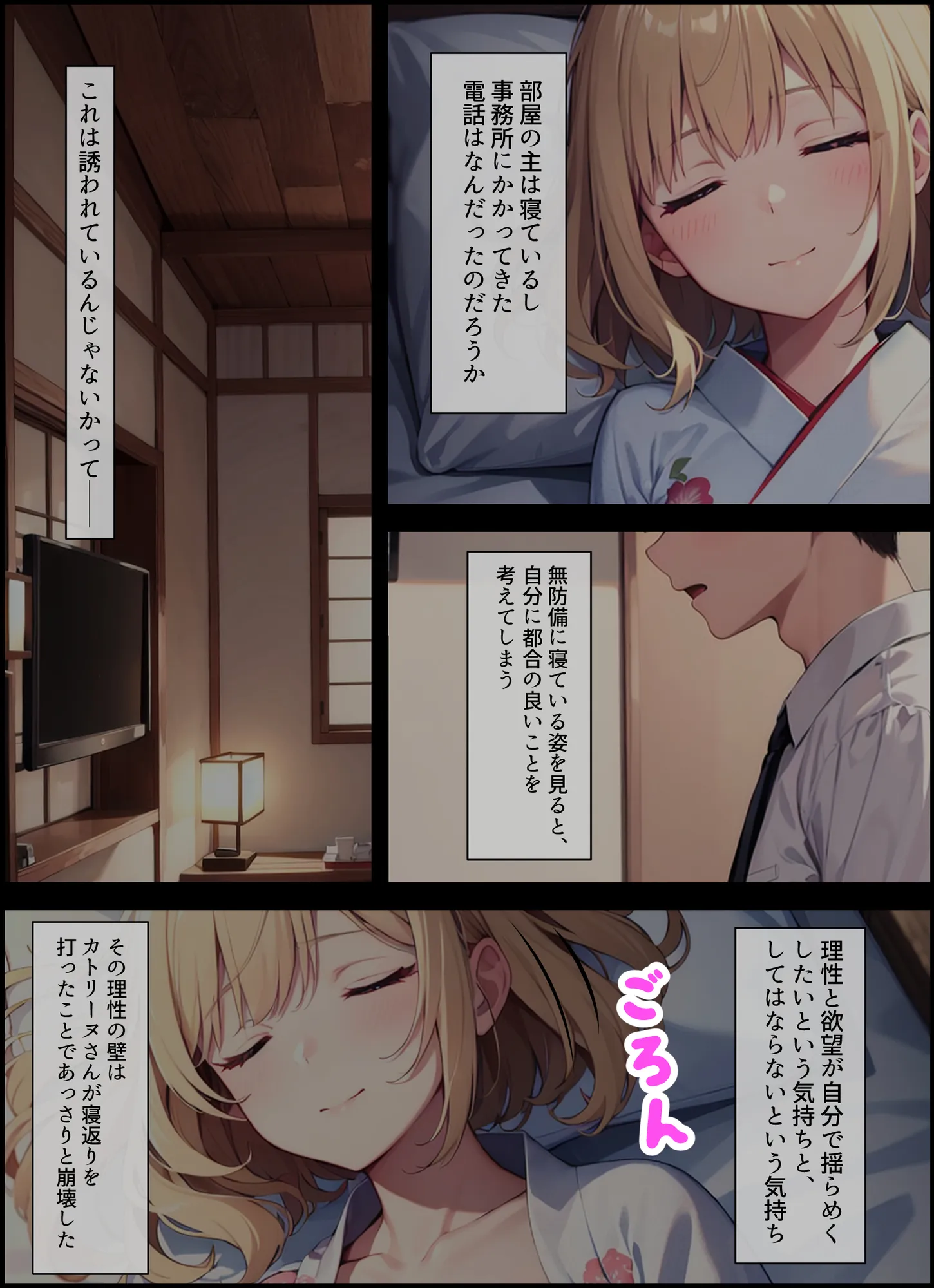 人を疑うことを知らない世間知らずの海外金髪お嬢様が旅館に泊まる話 - 36ページ