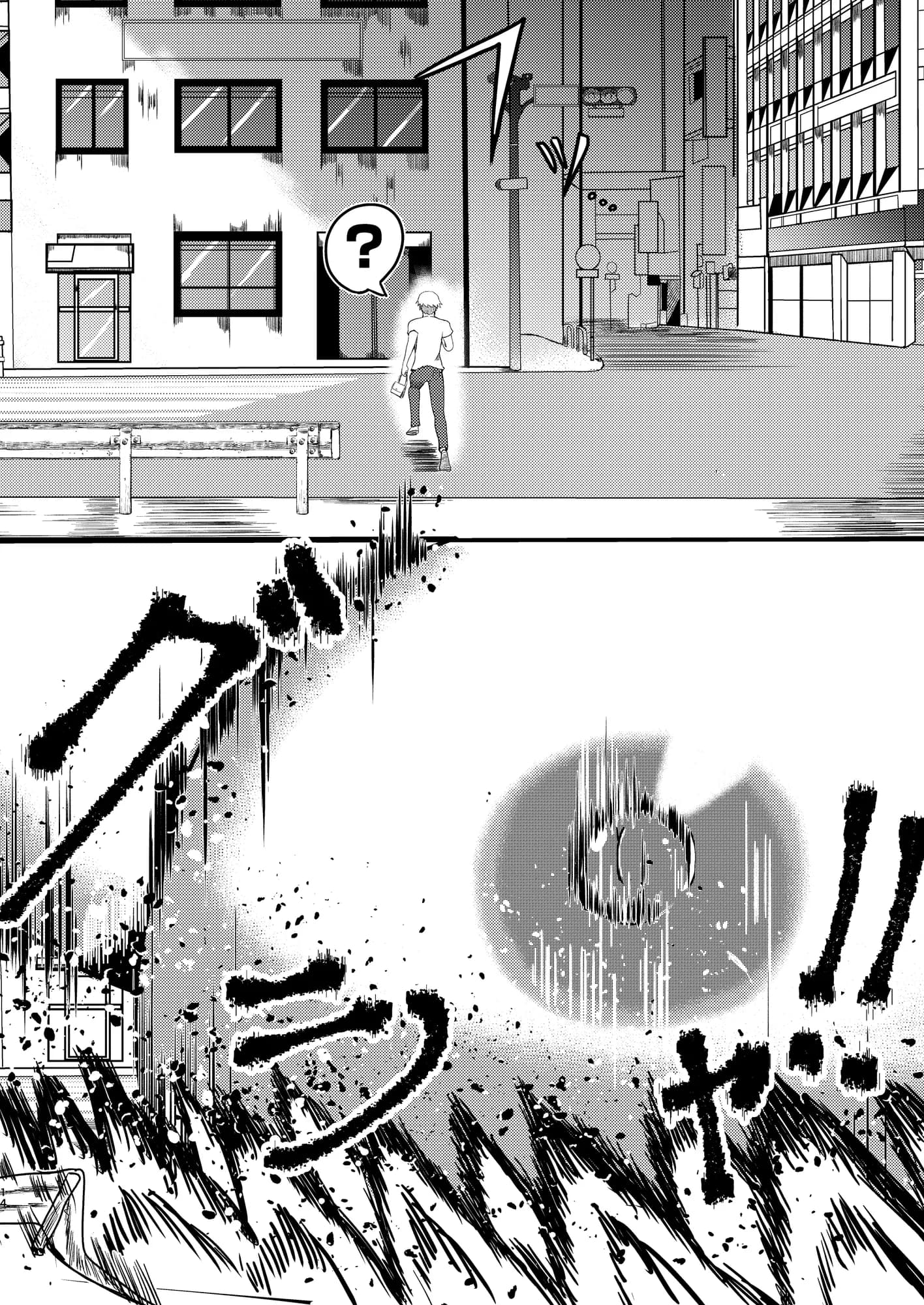 でかいも！ ビルより大きい妹が街の支配者になる話 - 13ページ