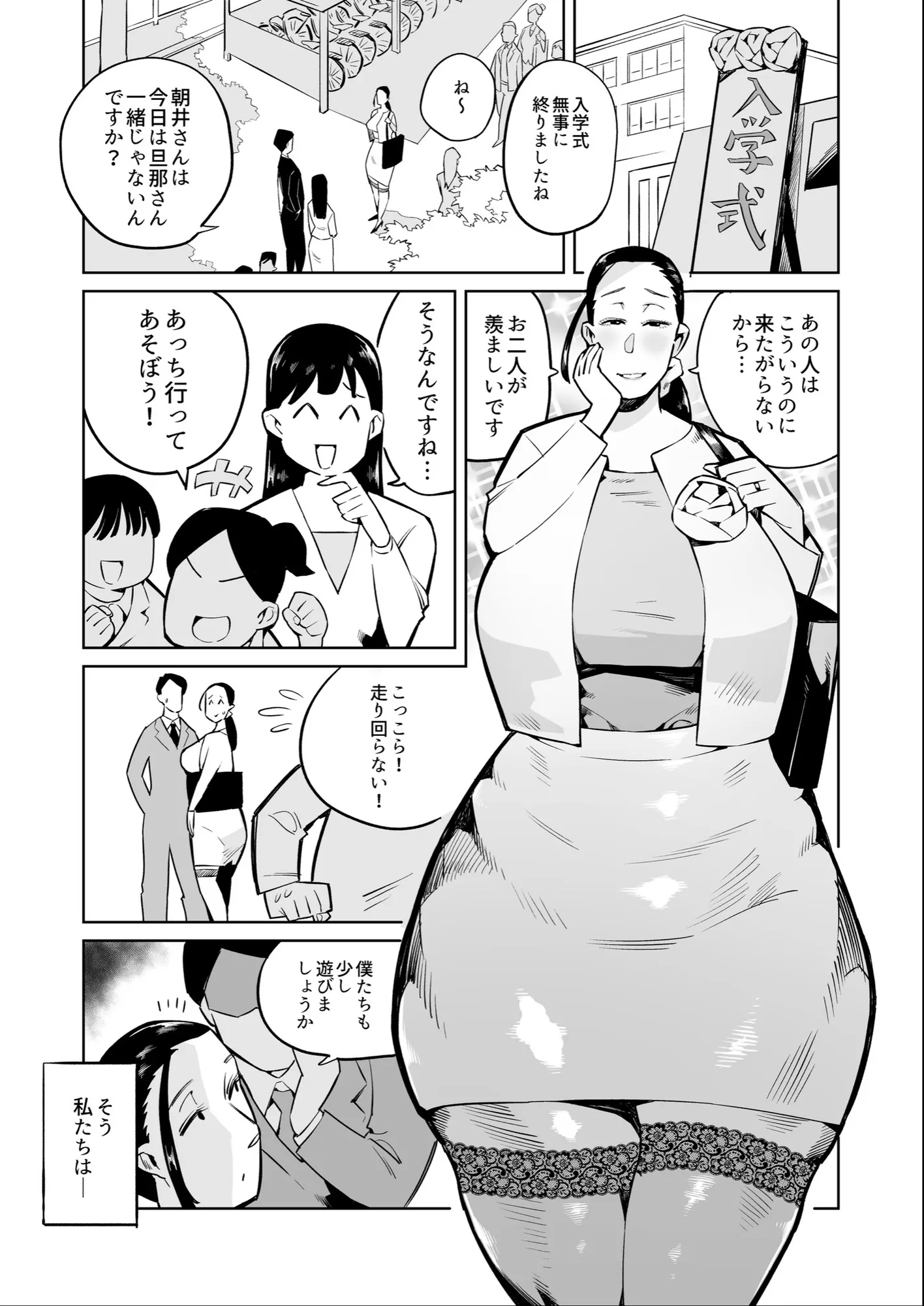 夫に内緒で巨尻妻が不倫SEXwithウンコ - 1ページ