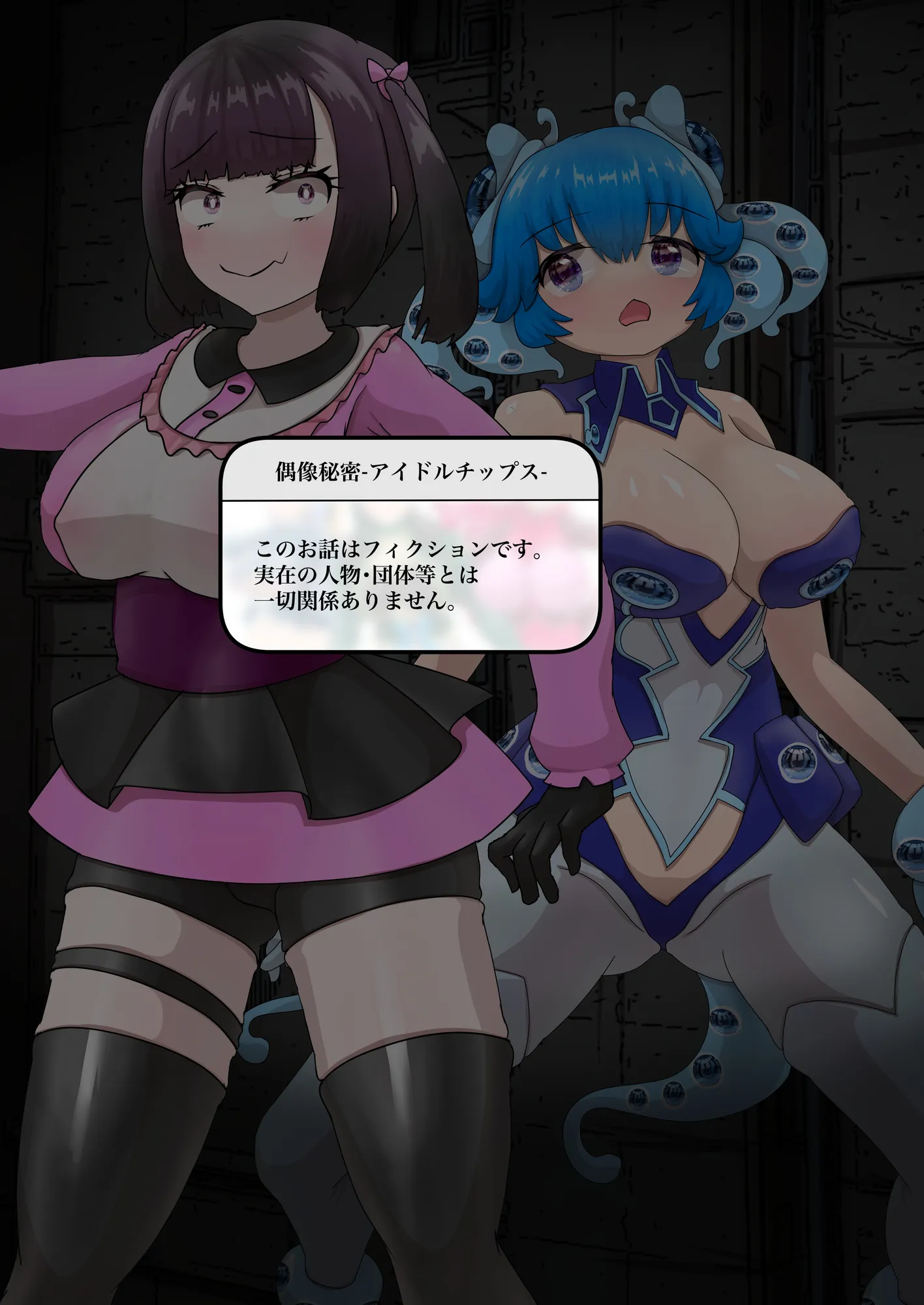 偶像天使-アイドルセラピム- IV - 2ページ