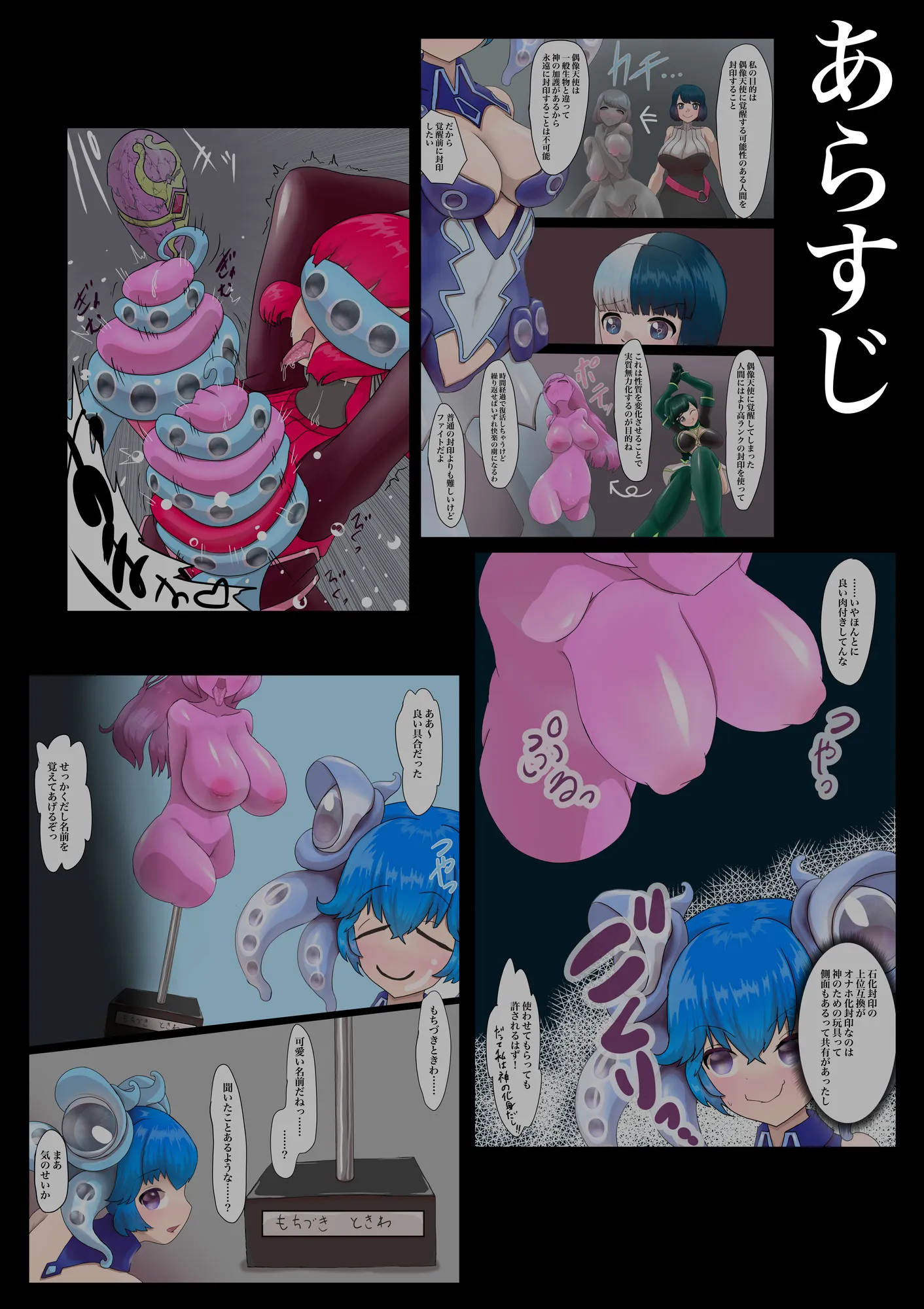 偶像天使-アイドルセラピム- IV - 3ページ