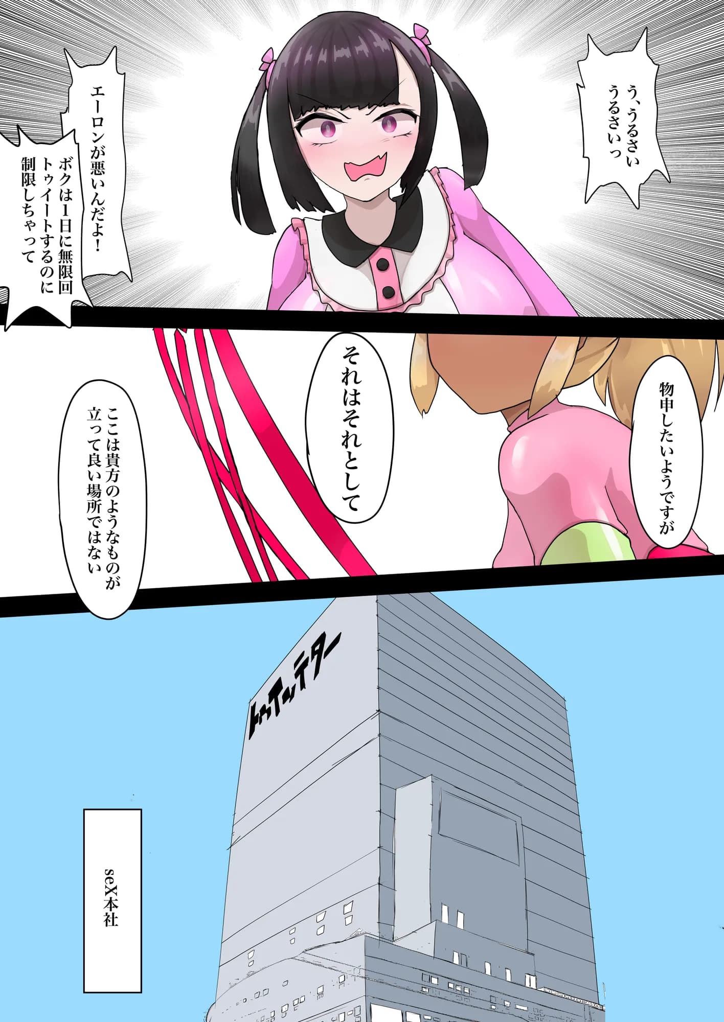 偶像天使-アイドルセラピム- IV - 8ページ