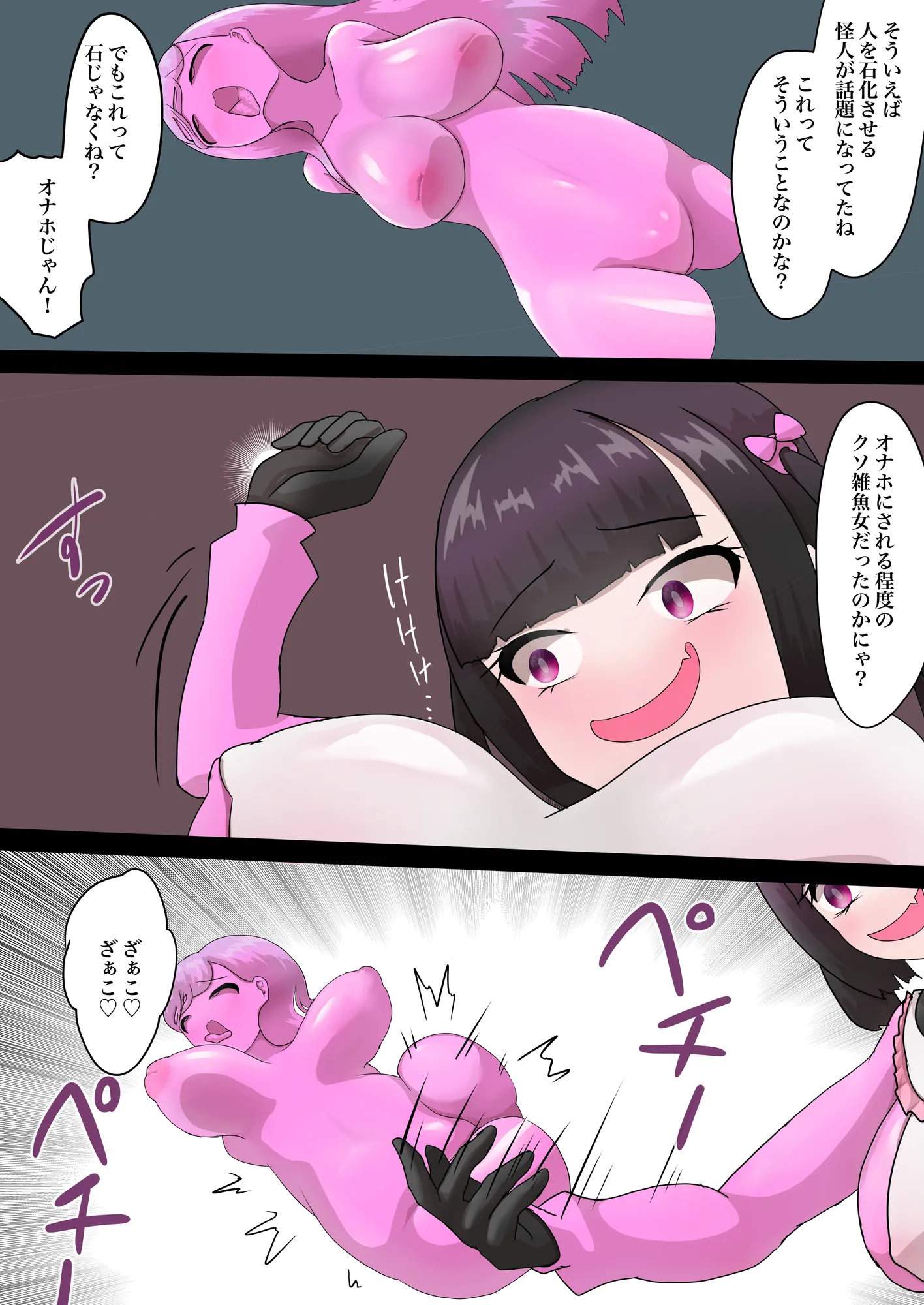 偶像天使-アイドルセラピム- IV - 12ページ