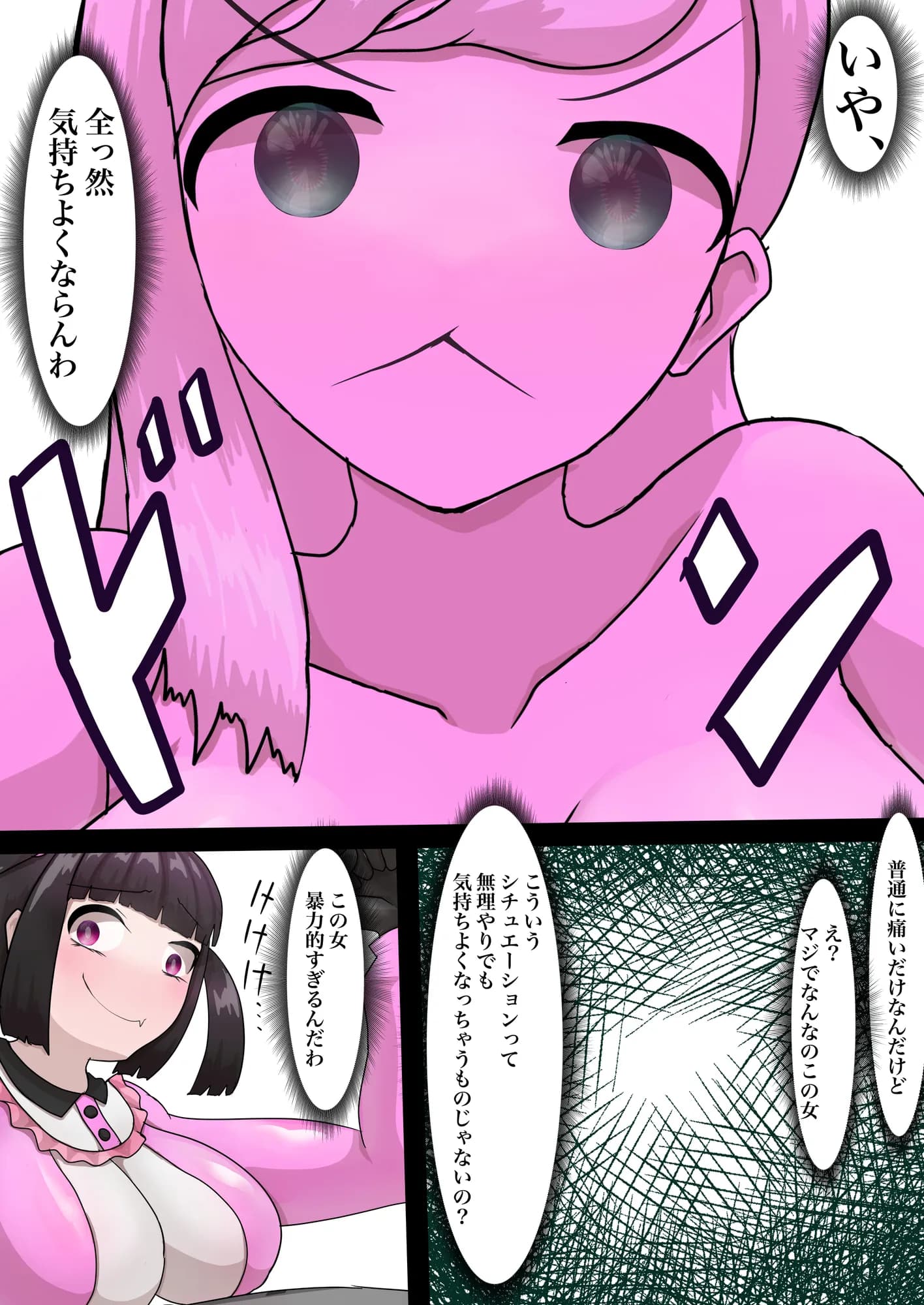 偶像天使-アイドルセラピム- IV - 14ページ