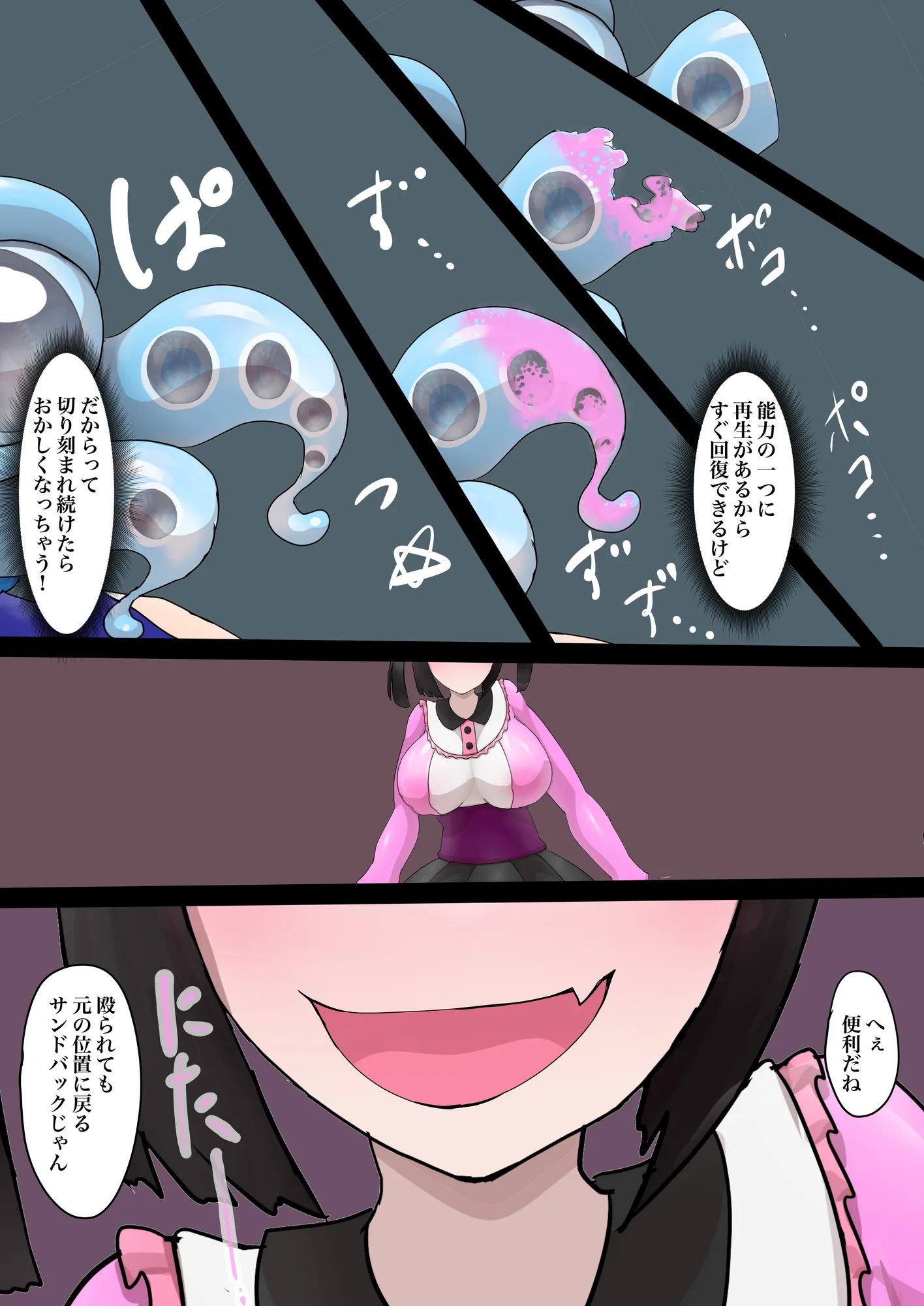 偶像天使-アイドルセラピム- IV - 17ページ