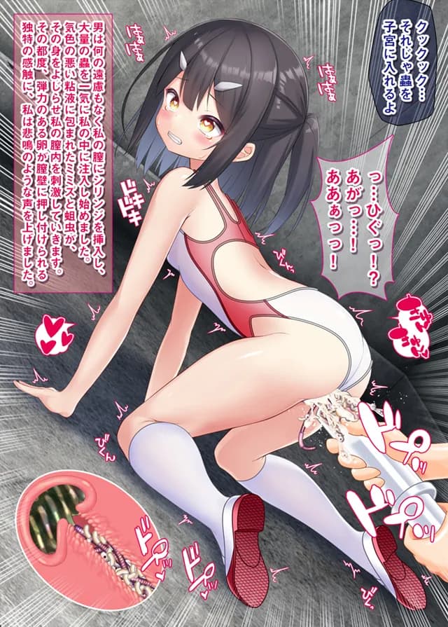 蟲姦苗床常識改変美遊ちゃん - 4ページ