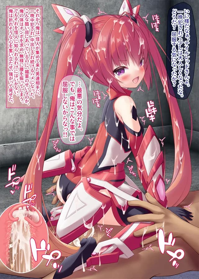 強●発情＆異種交配テイルレッド - 6ページ