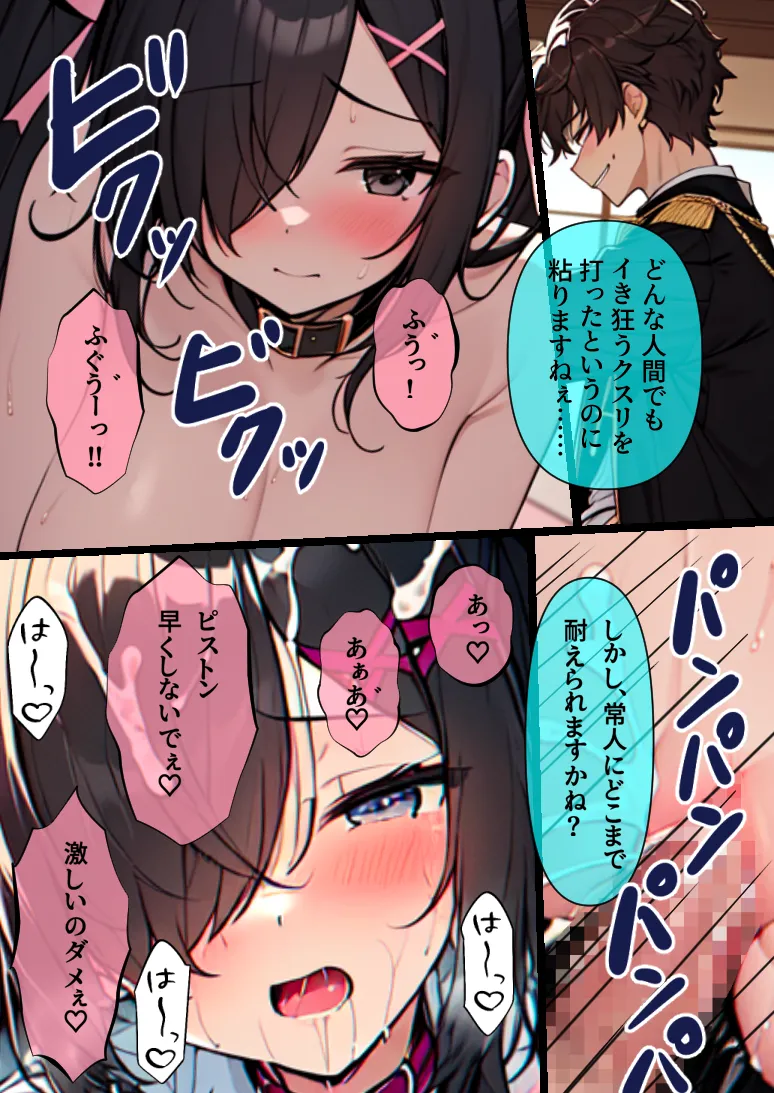 連れデスアクメ〜仕事がつらくて死にたい親友に連れられ謎の宗教施設に。デスアクメで果てようとする親友を助けようとするがちんぽと謎のクスリで昇天。死にたくないのに教祖との最初で最後のデスアクメキメちゃいます - 2ページ