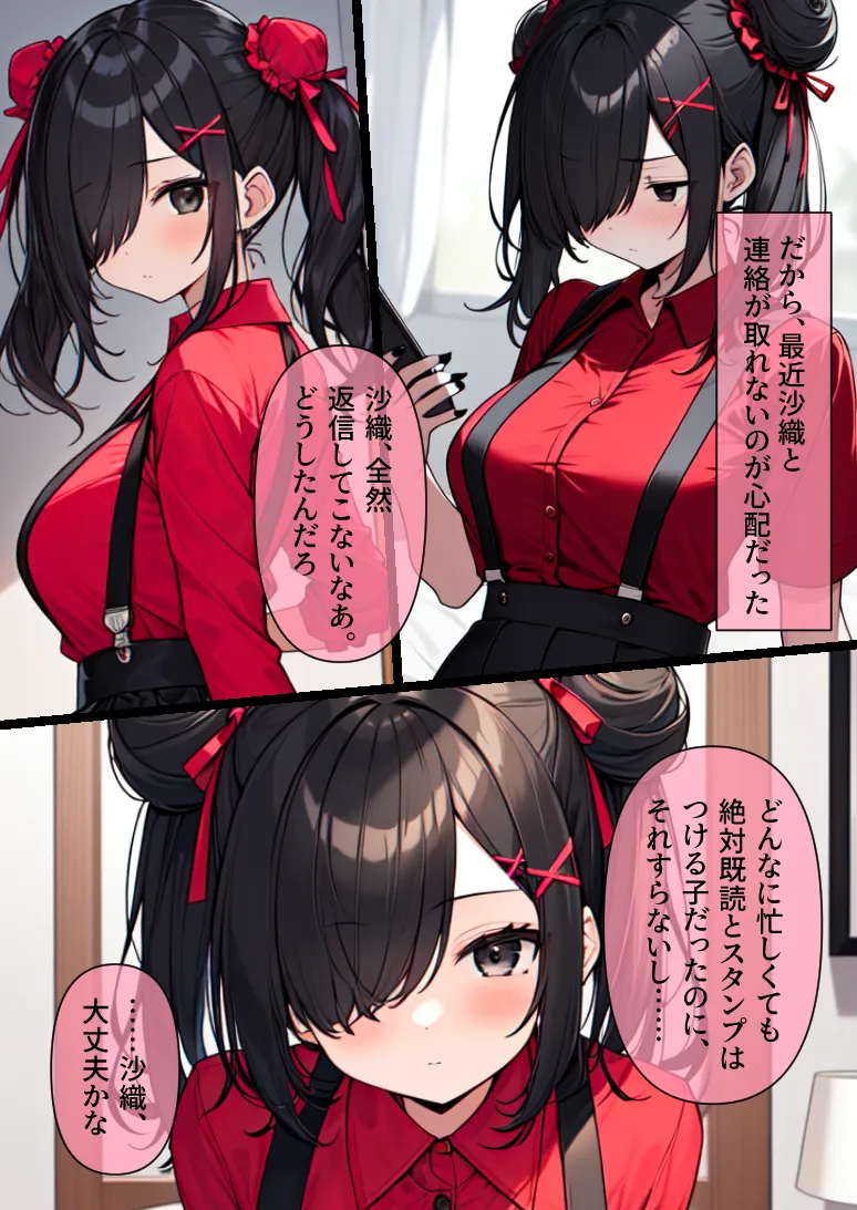 連れデスアクメ〜仕事がつらくて死にたい親友に連れられ謎の宗教施設に。デスアクメで果てようとする親友を助けようとするがちんぽと謎のクスリで昇天。死にたくないのに教祖との最初で最後のデスアクメキメちゃいます - 10ページ