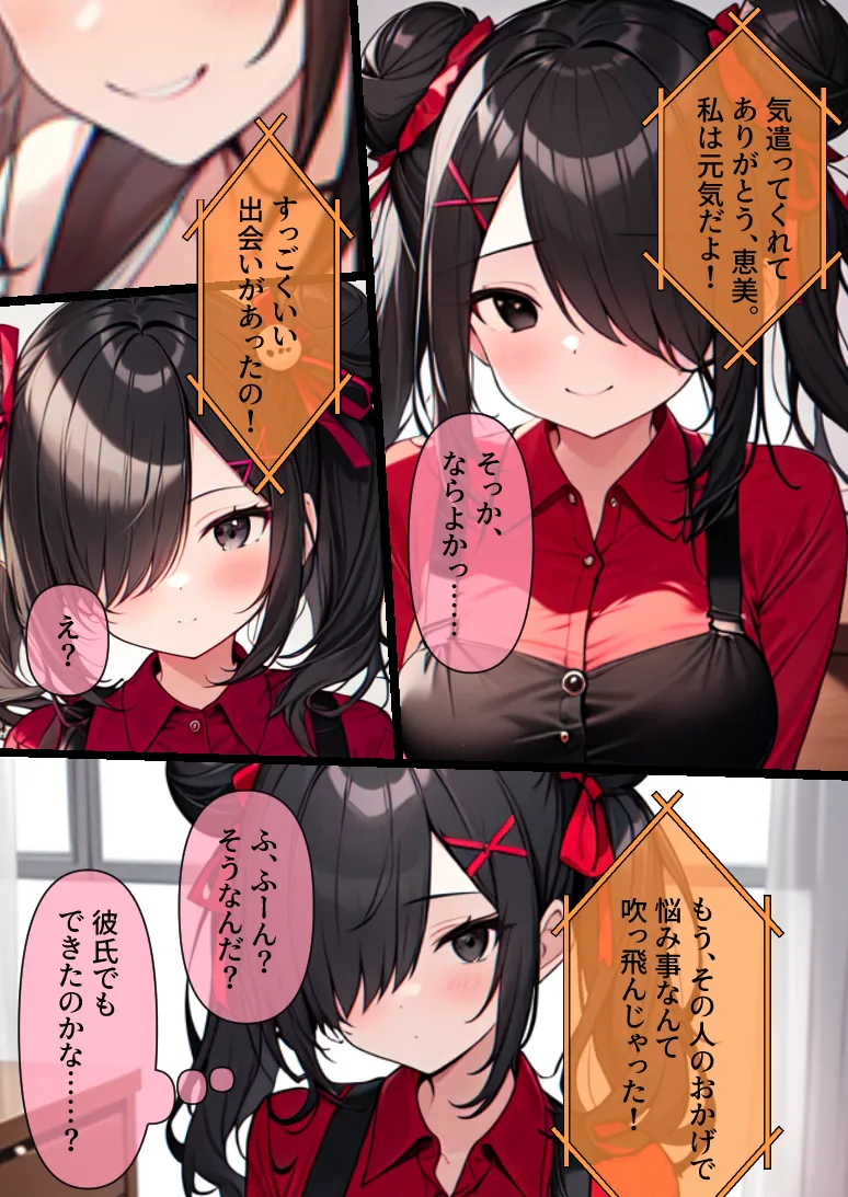 連れデスアクメ〜仕事がつらくて死にたい親友に連れられ謎の宗教施設に。デスアクメで果てようとする親友を助けようとするがちんぽと謎のクスリで昇天。死にたくないのに教祖との最初で最後のデスアクメキメちゃいます - 12ページ