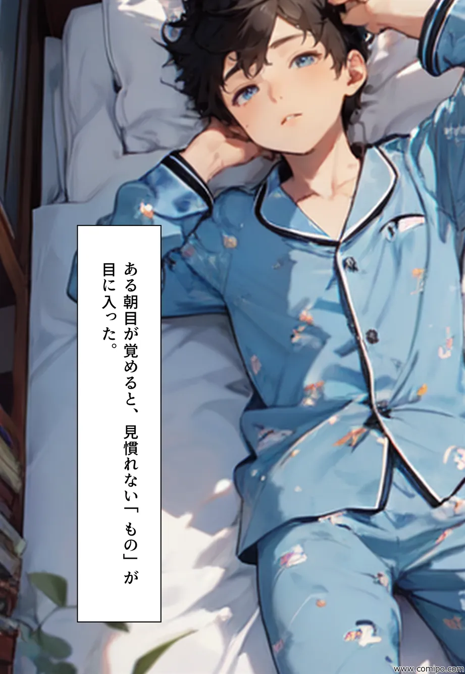 もしもの精 男子の制服が女子の制服に置き換わった女装世界 - 6ページ