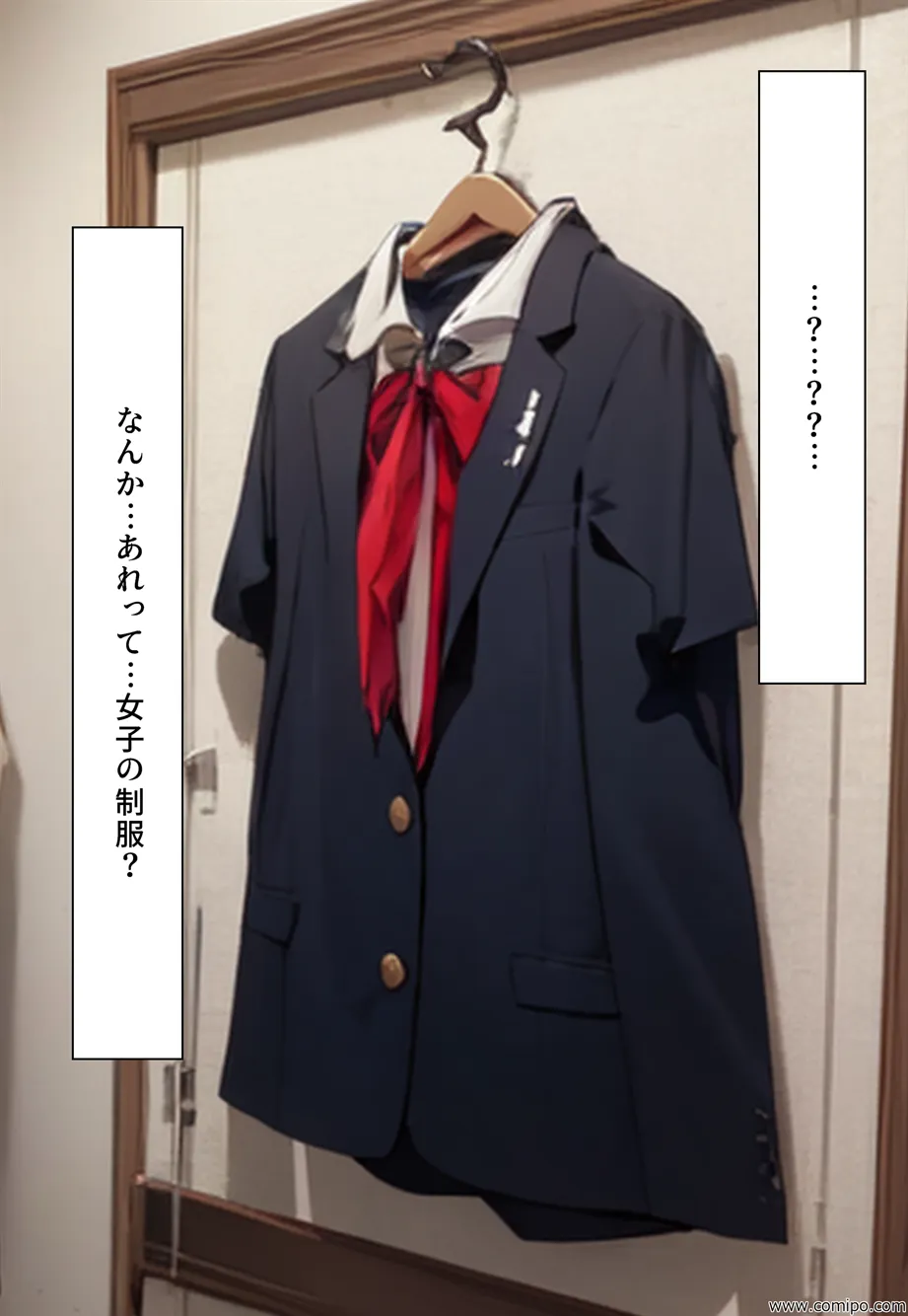 もしもの精 男子の制服が女子の制服に置き換わった女装世界 - 7ページ