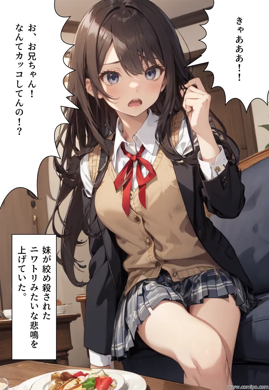 もしもの精 男子の制服が女子の制服に置き換わった女装世界 - 10ページ