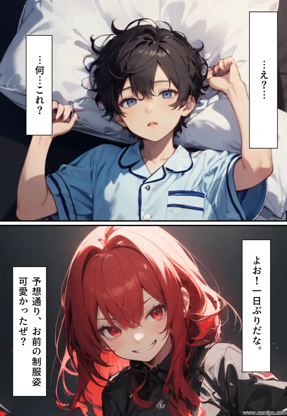 もしもの精 男子の制服が女子の制服に置き換わった女装世界 - 28ページ