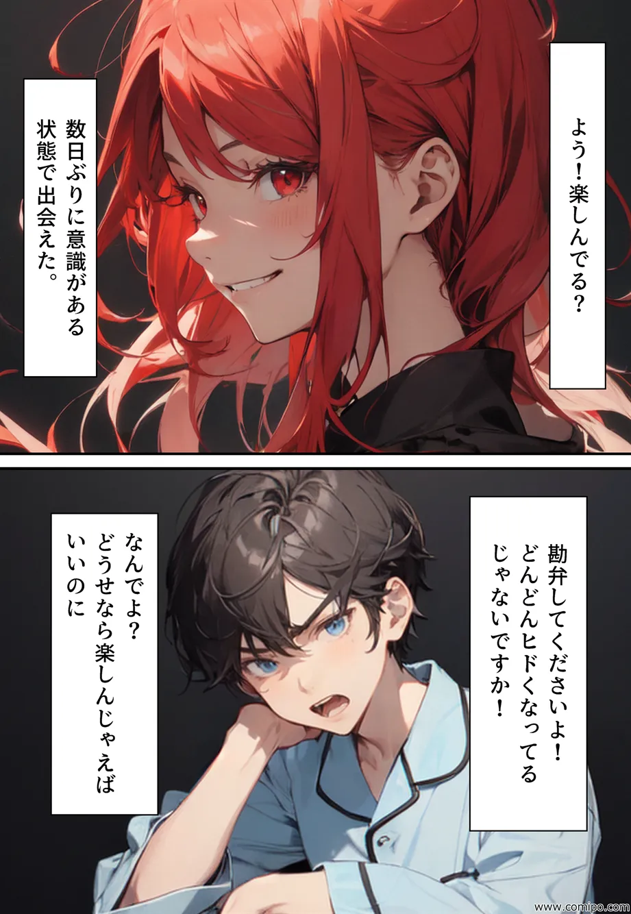 もしもの精 男子の制服が女子の制服に置き換わった女装世界 - 43ページ