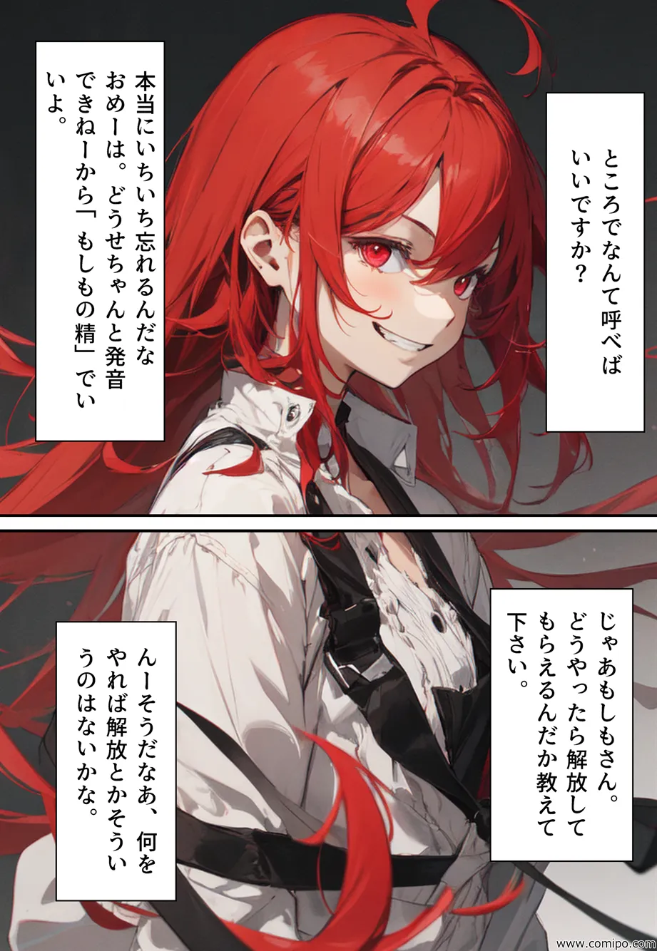 もしもの精 男子の制服が女子の制服に置き換わった女装世界 - 44ページ