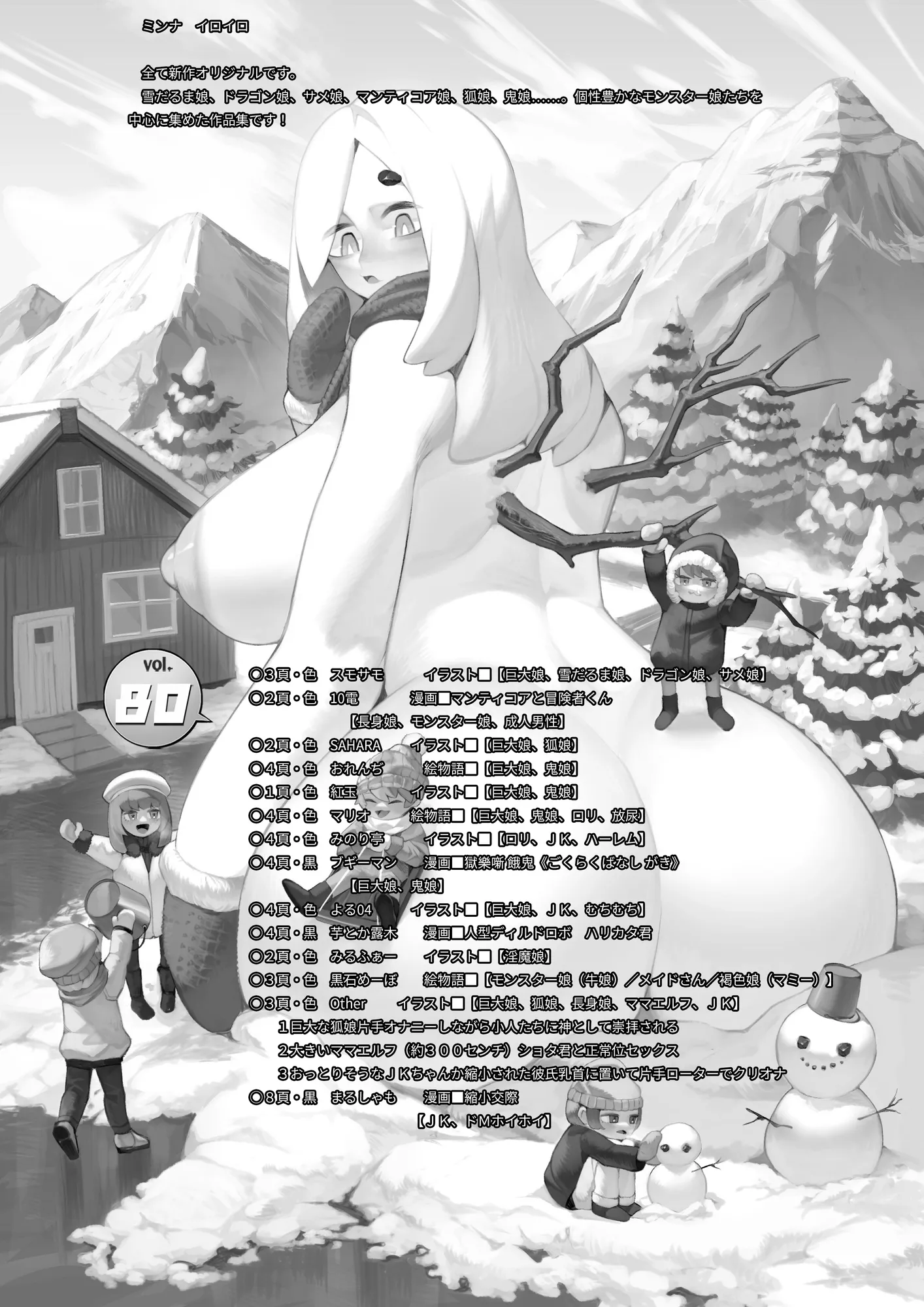 MM80号 ミンナ イロイロ - 2ページ