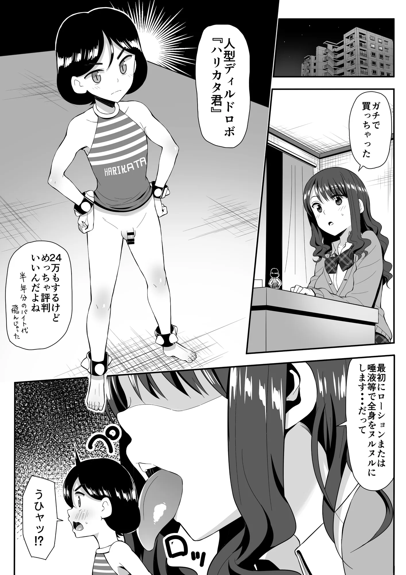 MM80号 ミンナ イロイロ - 6ページ