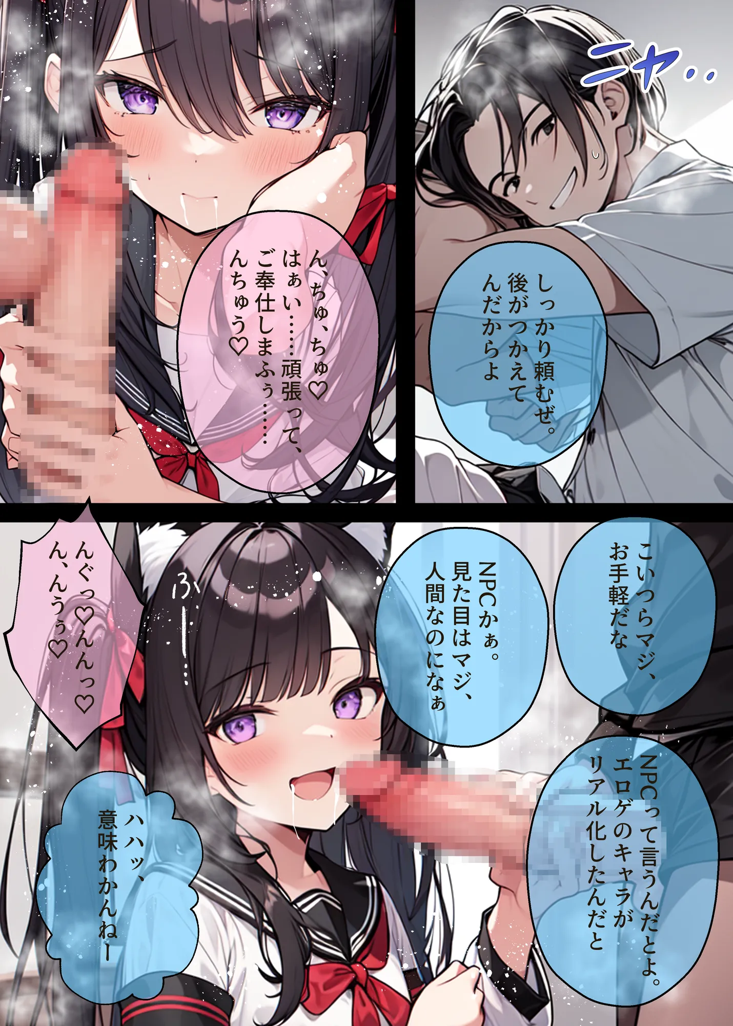 AI GIRL OVERDOSE 5〜ゲームと現実が繋がって淫乱女が街中に大放出！現実の女かもしれないけどレ○プして性奴●にしちゃうけど仕方ないよね… - 4ページ