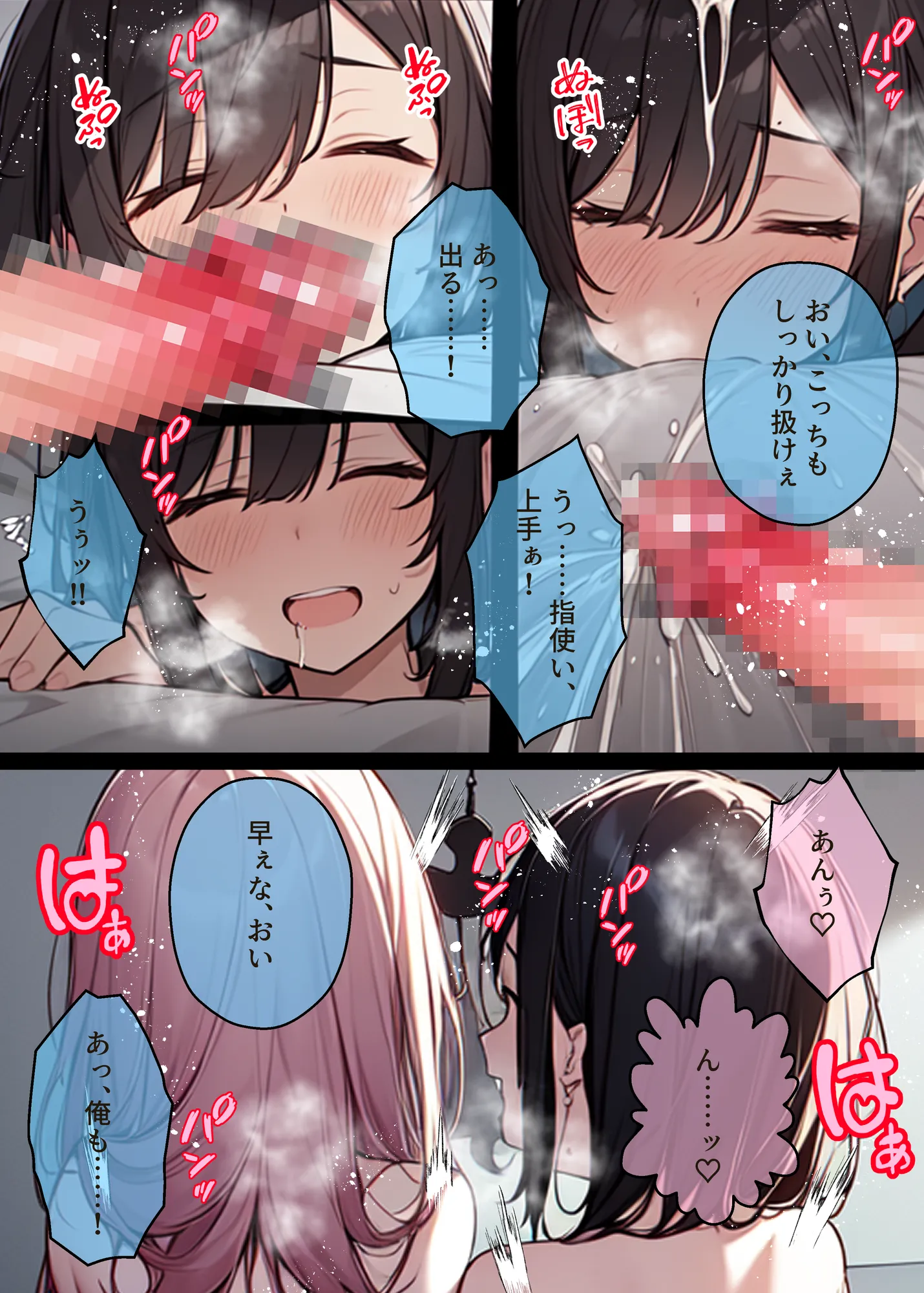 AI GIRL OVERDOSE 5〜ゲームと現実が繋がって淫乱女が街中に大放出！現実の女かもしれないけどレ○プして性奴●にしちゃうけど仕方ないよね… - 8ページ