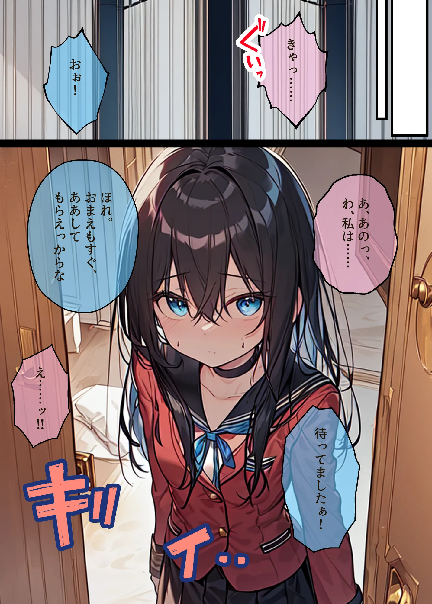 AI GIRL OVERDOSE 5〜ゲームと現実が繋がって淫乱女が街中に大放出！現実の女かもしれないけどレ○プして性奴●にしちゃうけど仕方ないよね… - 11ページ