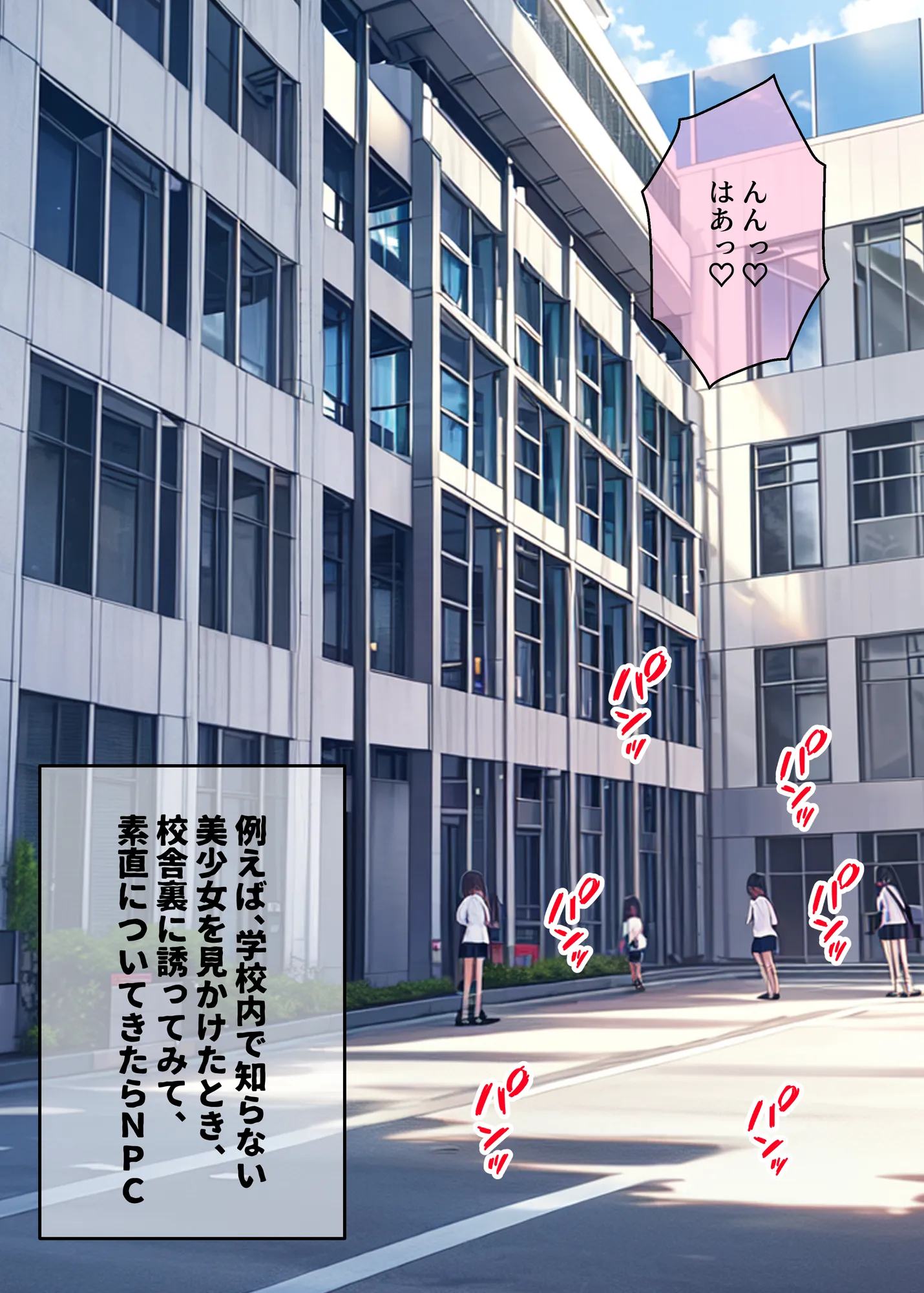 AI GIRL OVERDOSE 5〜ゲームと現実が繋がって淫乱女が街中に大放出！現実の女かもしれないけどレ○プして性奴●にしちゃうけど仕方ないよね… - 17ページ