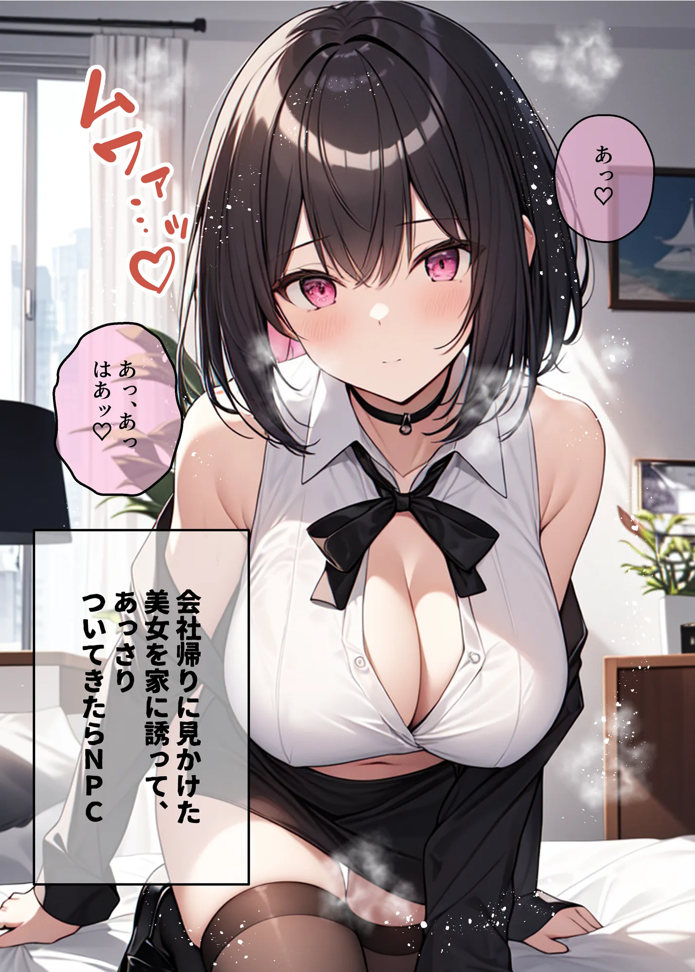 AI GIRL OVERDOSE 5〜ゲームと現実が繋がって淫乱女が街中に大放出！現実の女かもしれないけどレ○プして性奴●にしちゃうけど仕方ないよね… - 18ページ